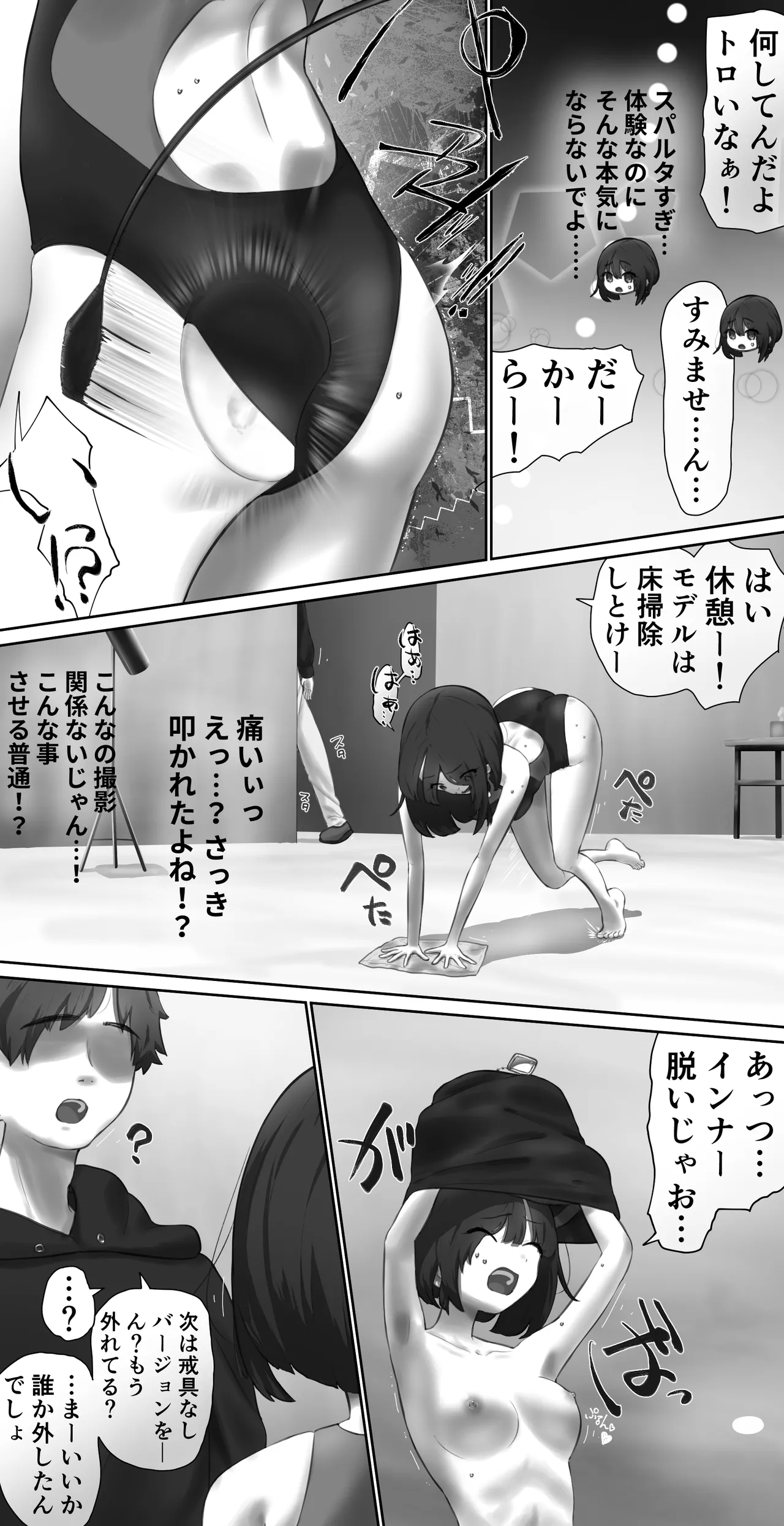 モデル撮影体験と間違えてラブドール用衣装の撮影に参加し… - page3