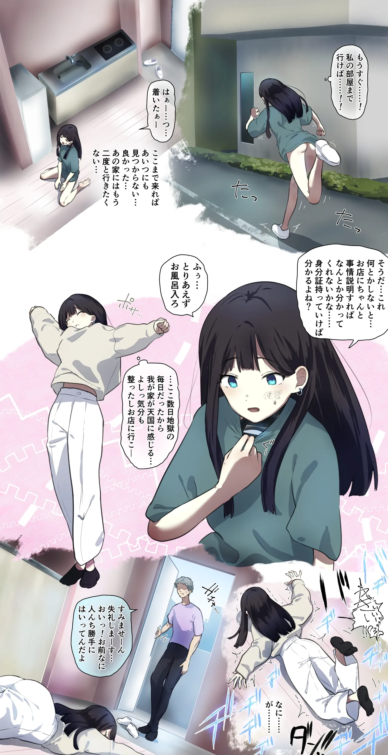 街中でラブドールのお店を見かけたので入ってみたら…その後、購入されました。 - page3