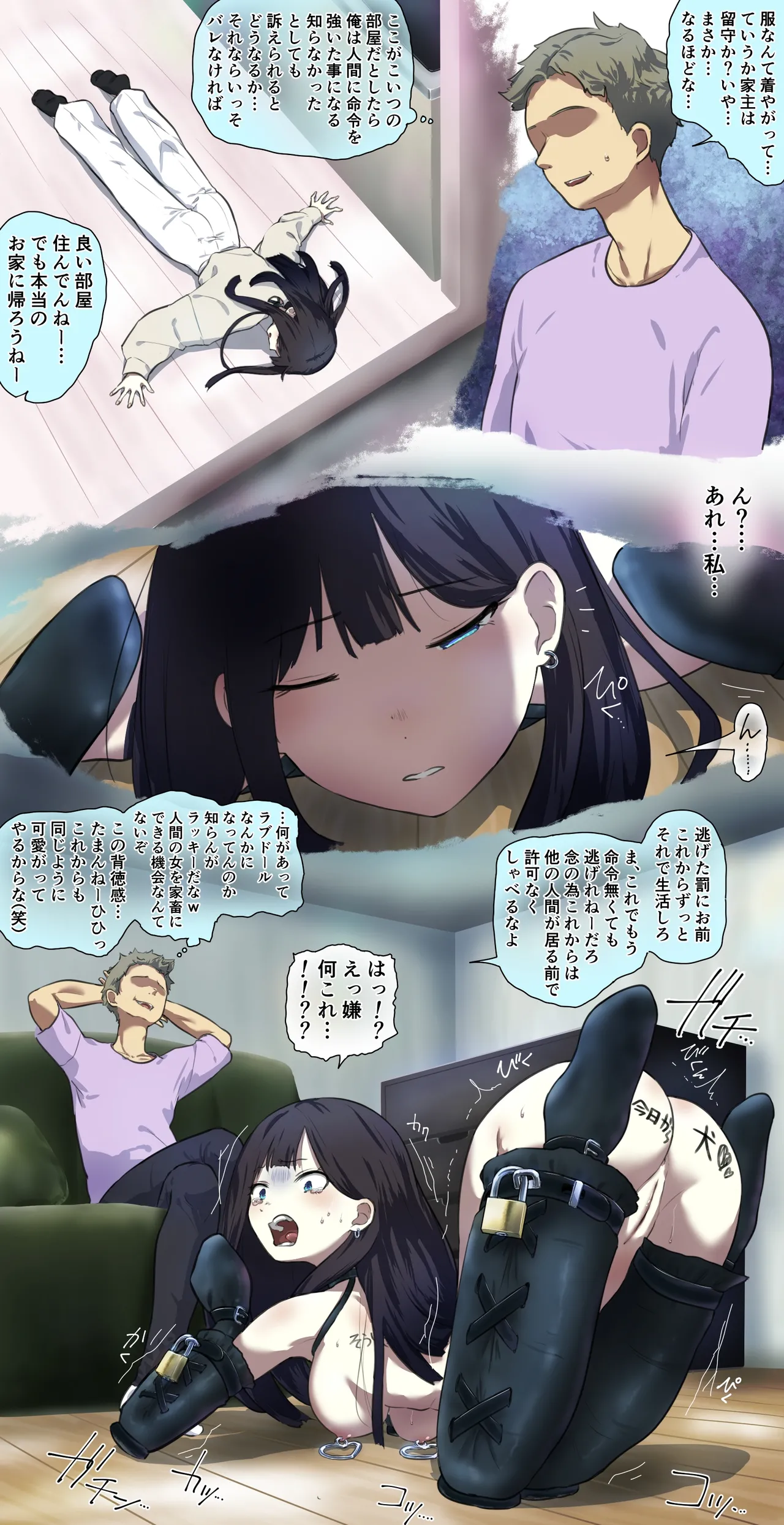 街中でラブドールのお店を見かけたので入ってみたら…その後、購入されました。 - page4