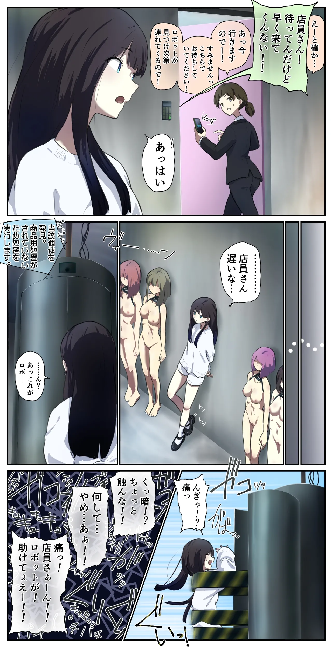 街中でラブドールのお店を見かけたので入ってみたら… - page2