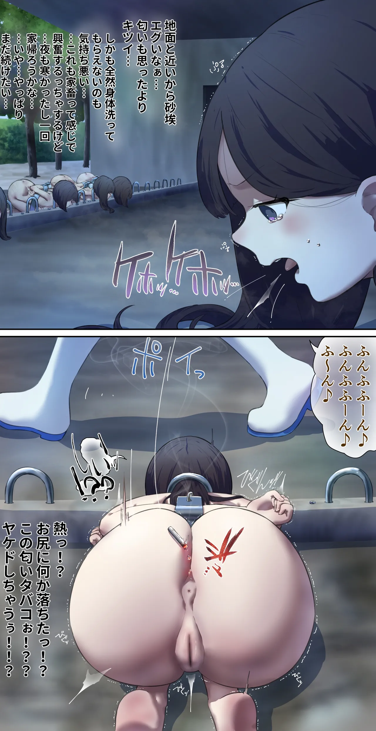 人畜の生活を体験してみたくて… - page3