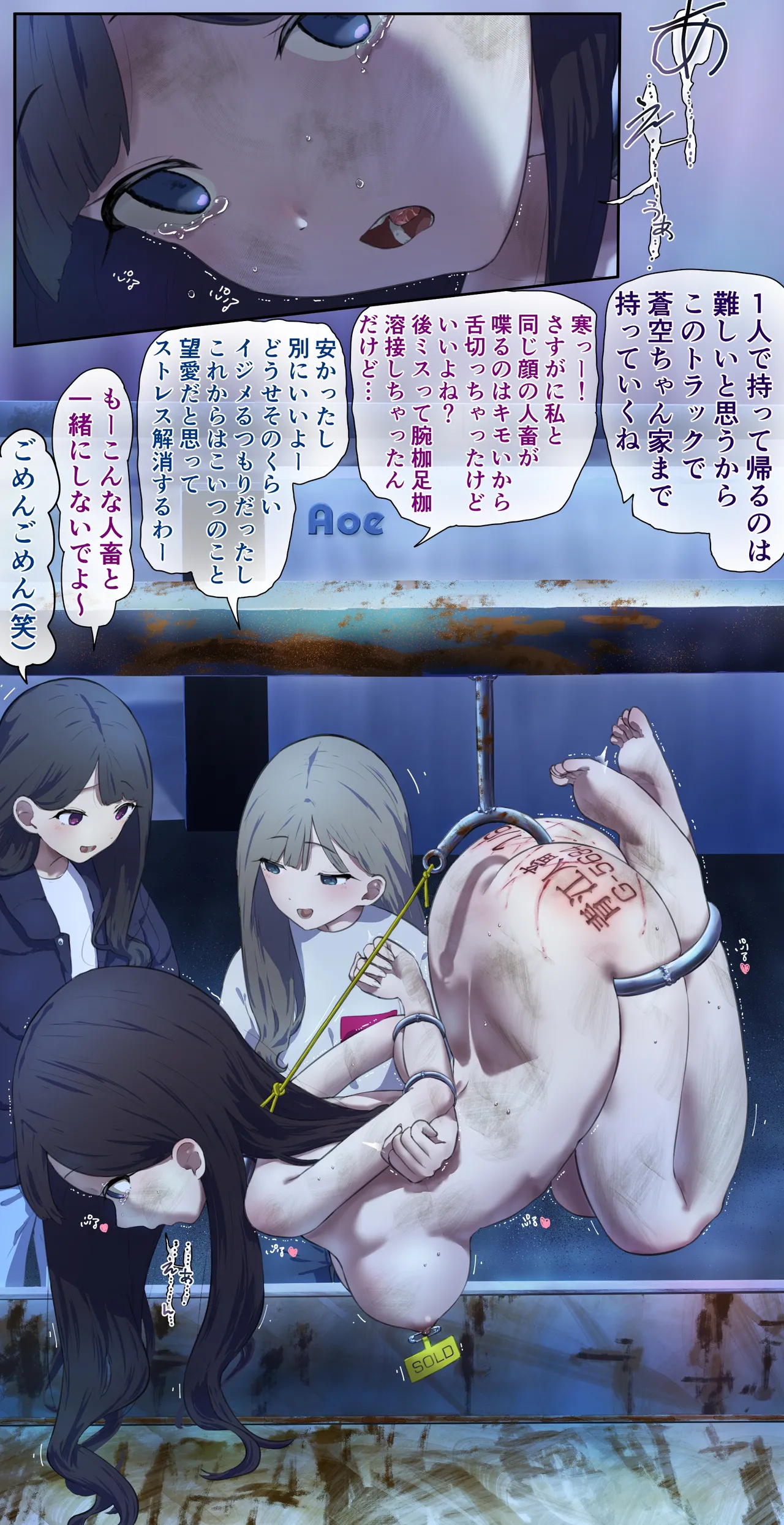 人畜の生活を体験してみたくて… - page8