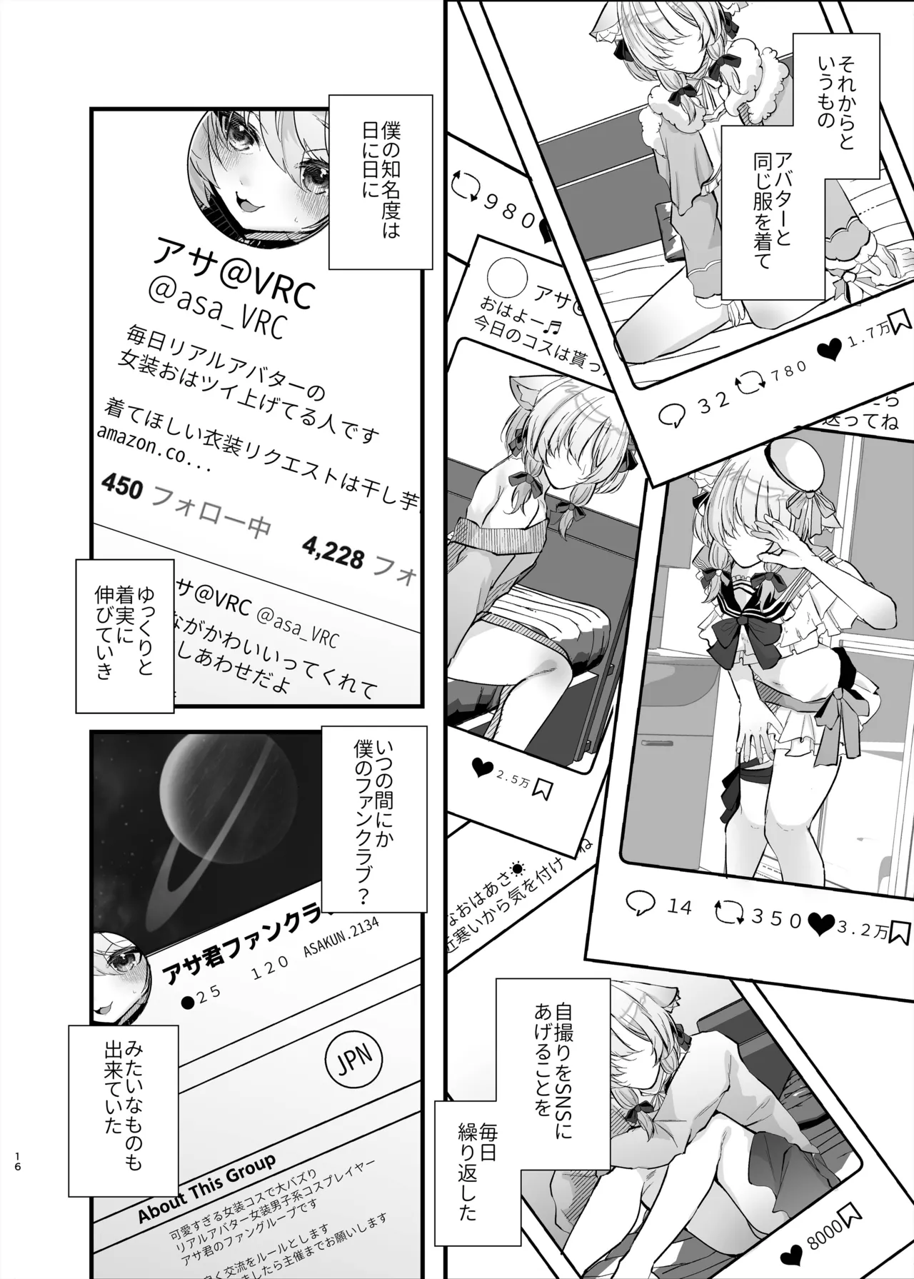 [FZ: (藤咲ふじこ)] - page15
