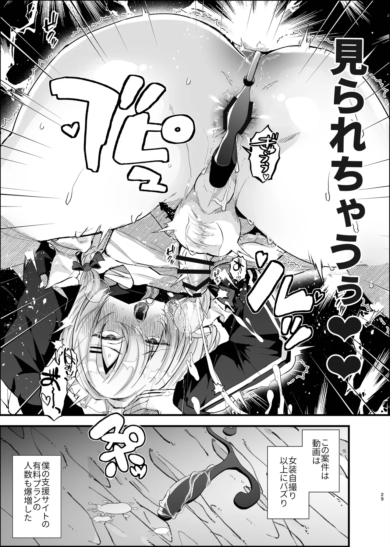 [FZ: (藤咲ふじこ)] - page28