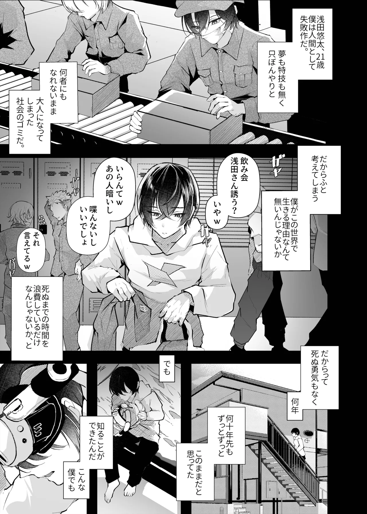 [FZ: (藤咲ふじこ)] - page3