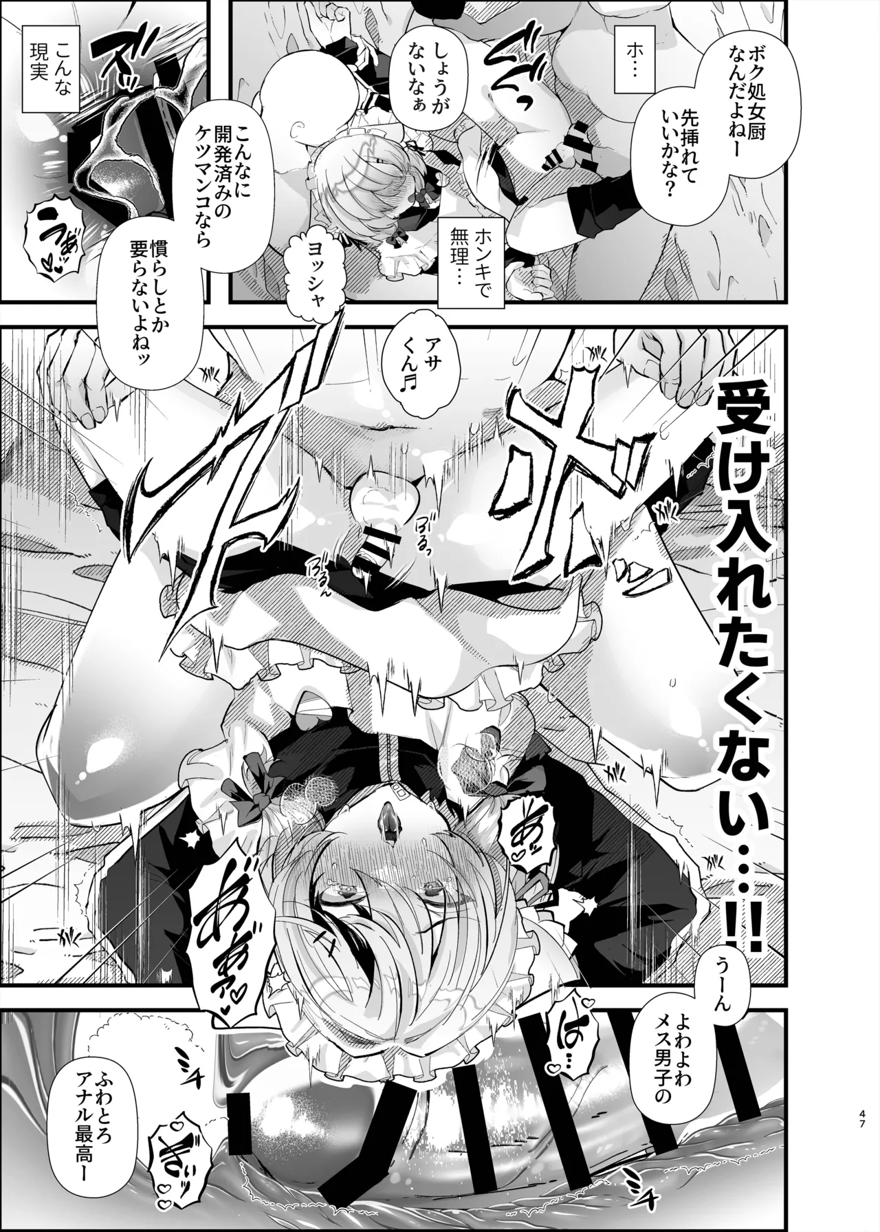 [FZ: (藤咲ふじこ)] - page46