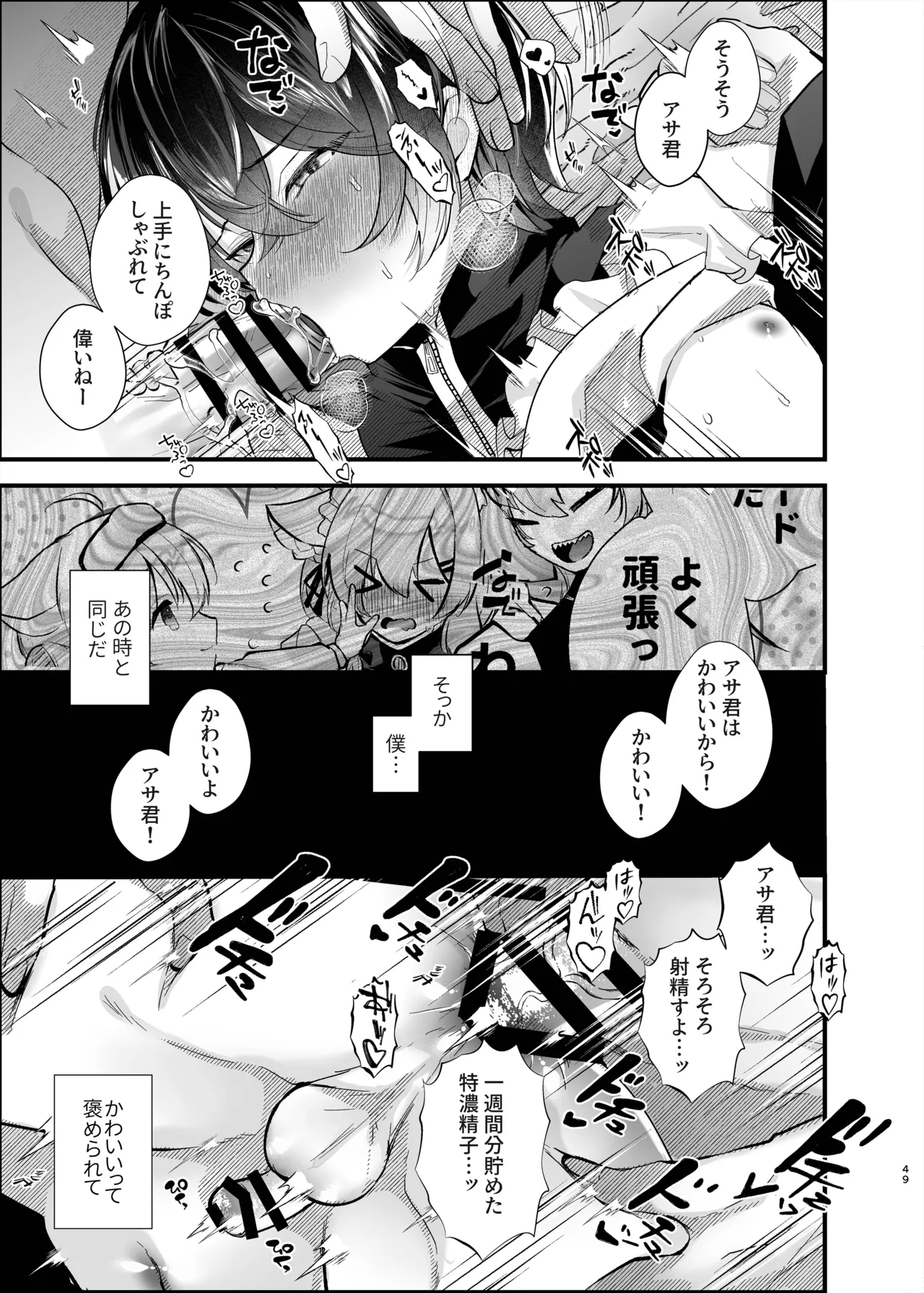 [FZ: (藤咲ふじこ)] - page48