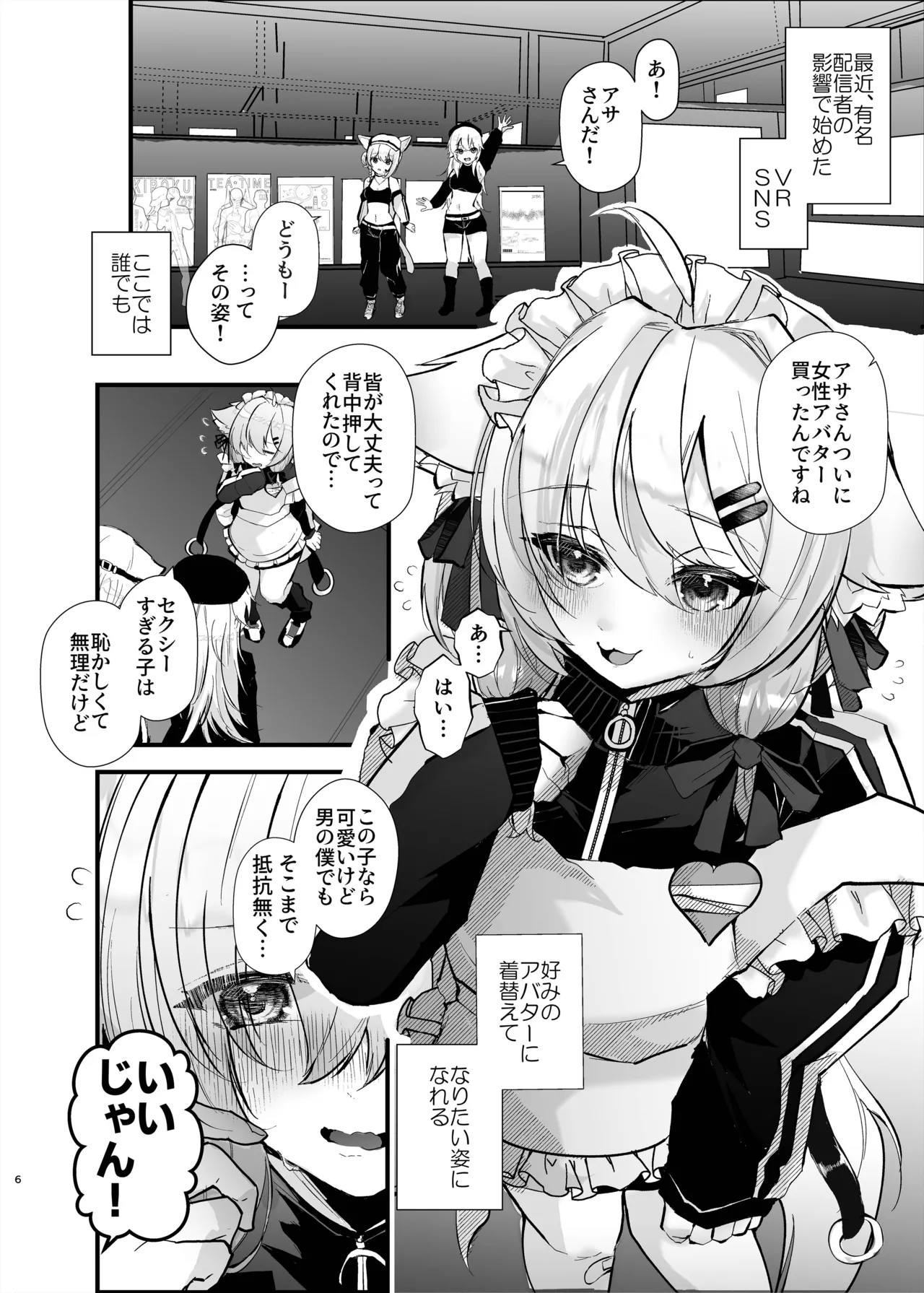 [FZ: (藤咲ふじこ)] - page5