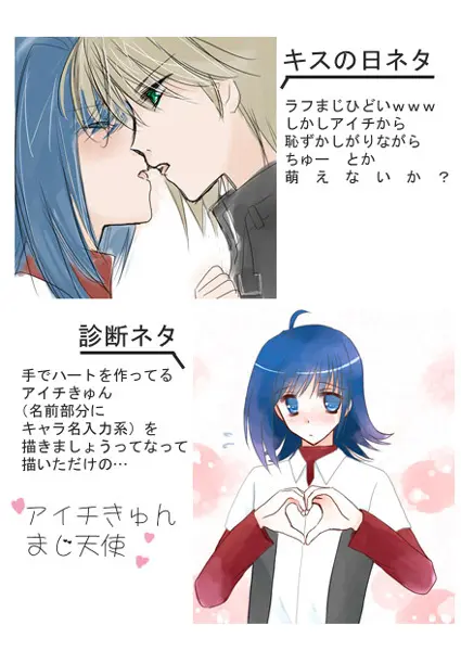 らぶいちゃもの。 - page10