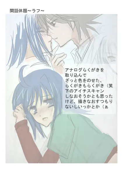らぶいちゃもの。 - page7