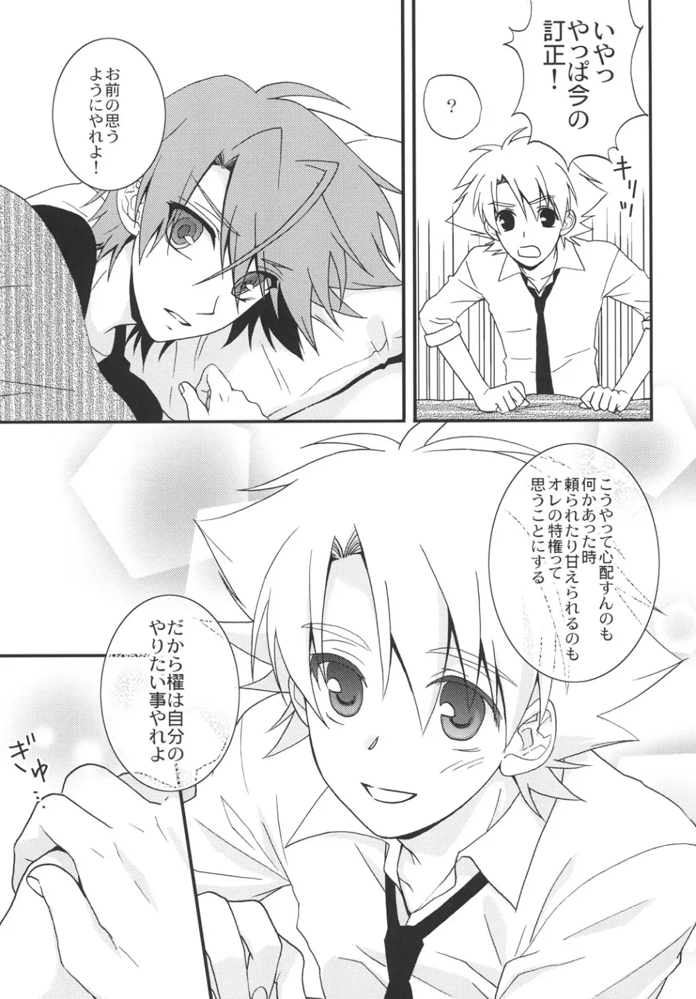 STAND - page10