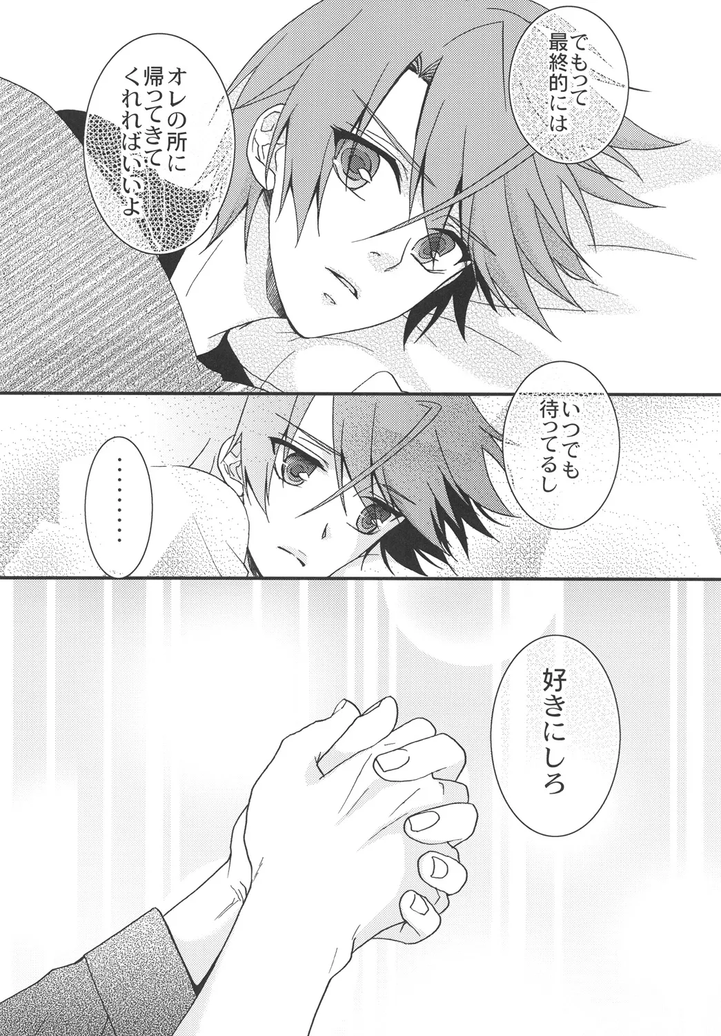 STAND - page11