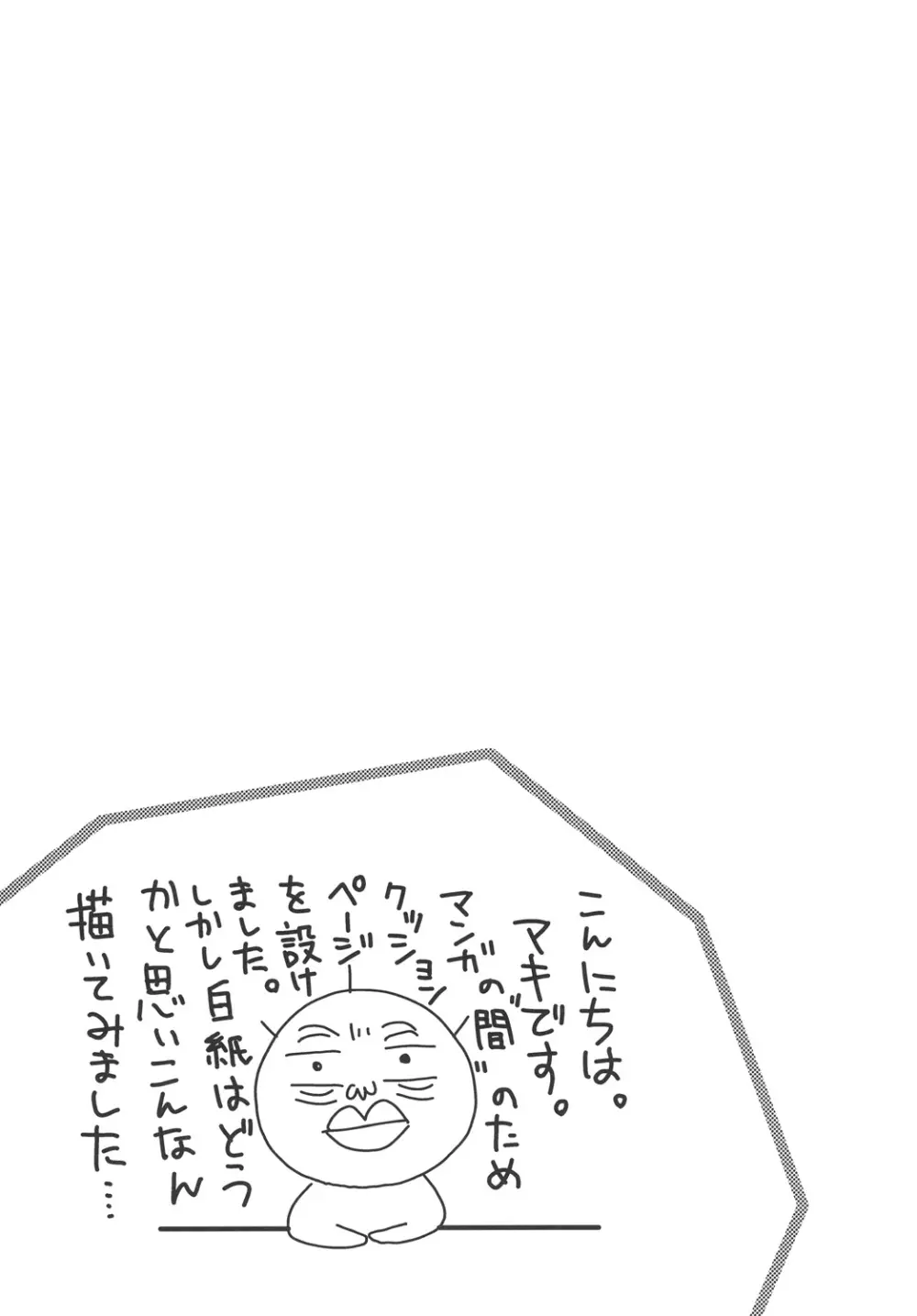 STAND - page12