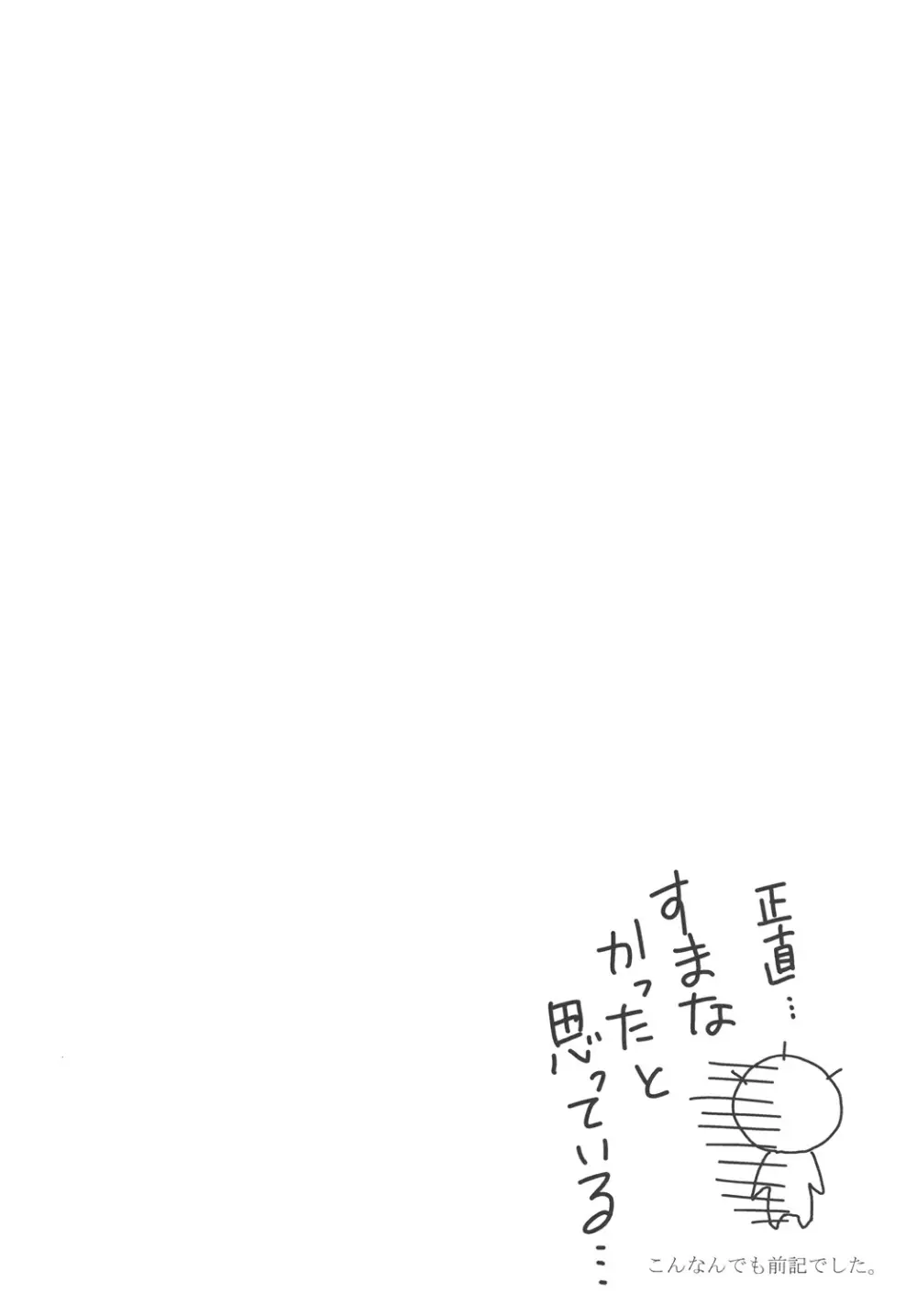 STAND - page13