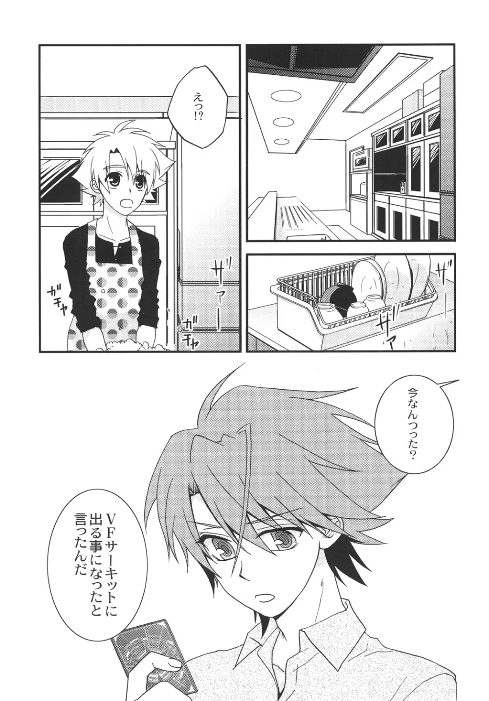 STAND - page14