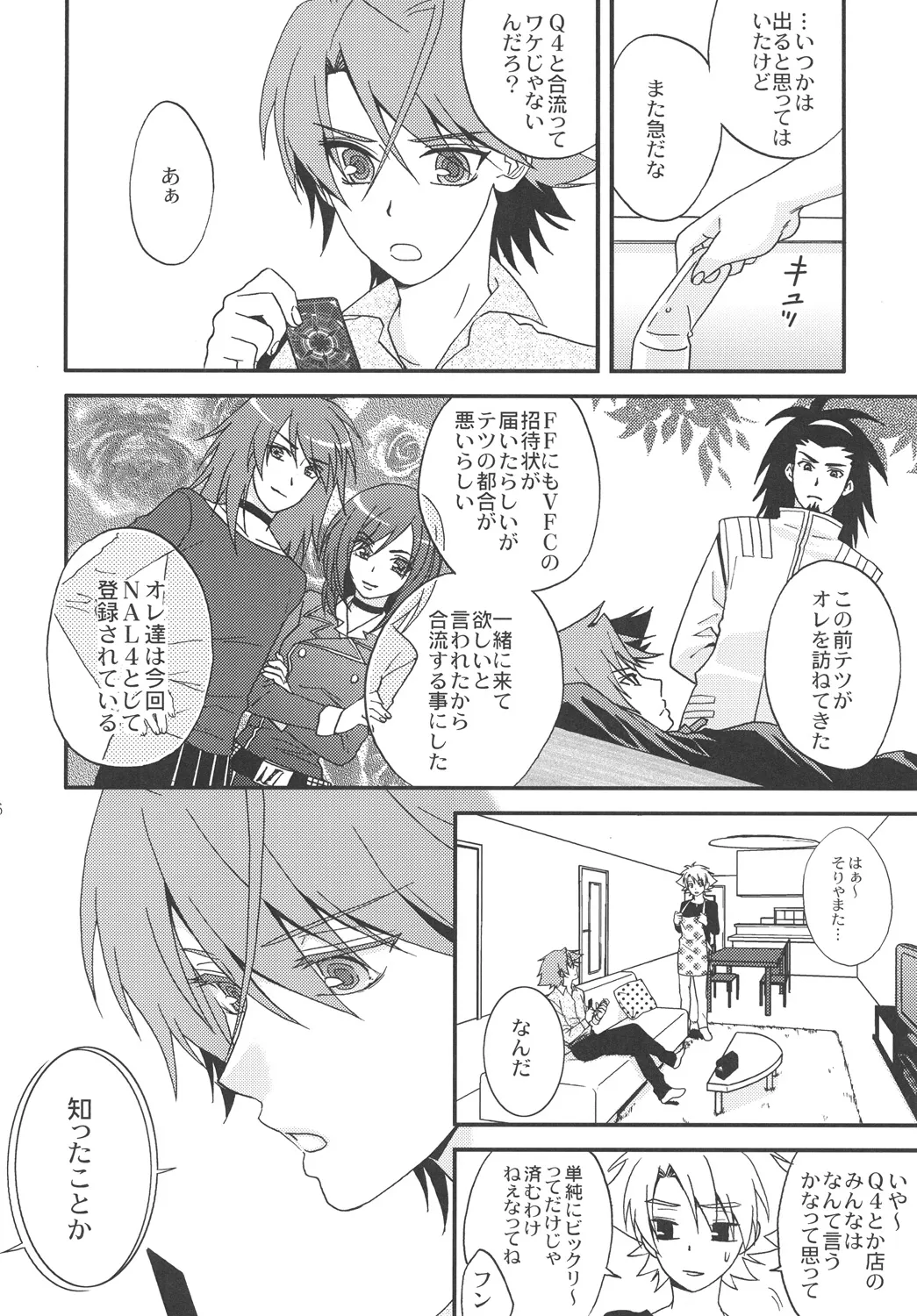 STAND - page15