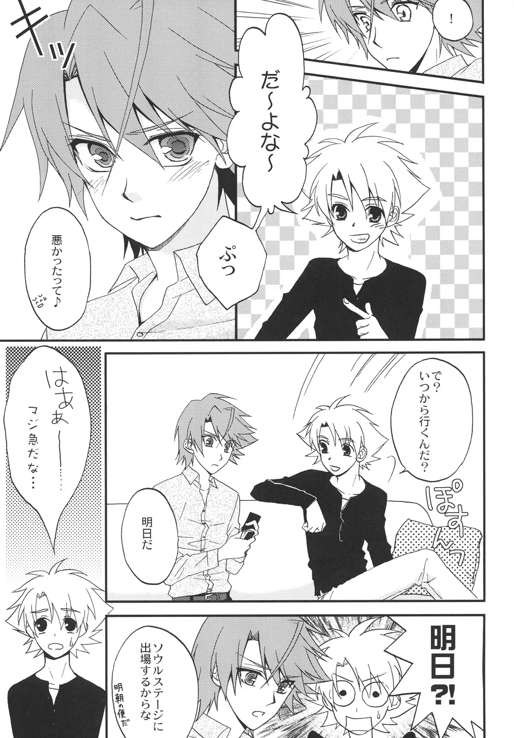 STAND - page16