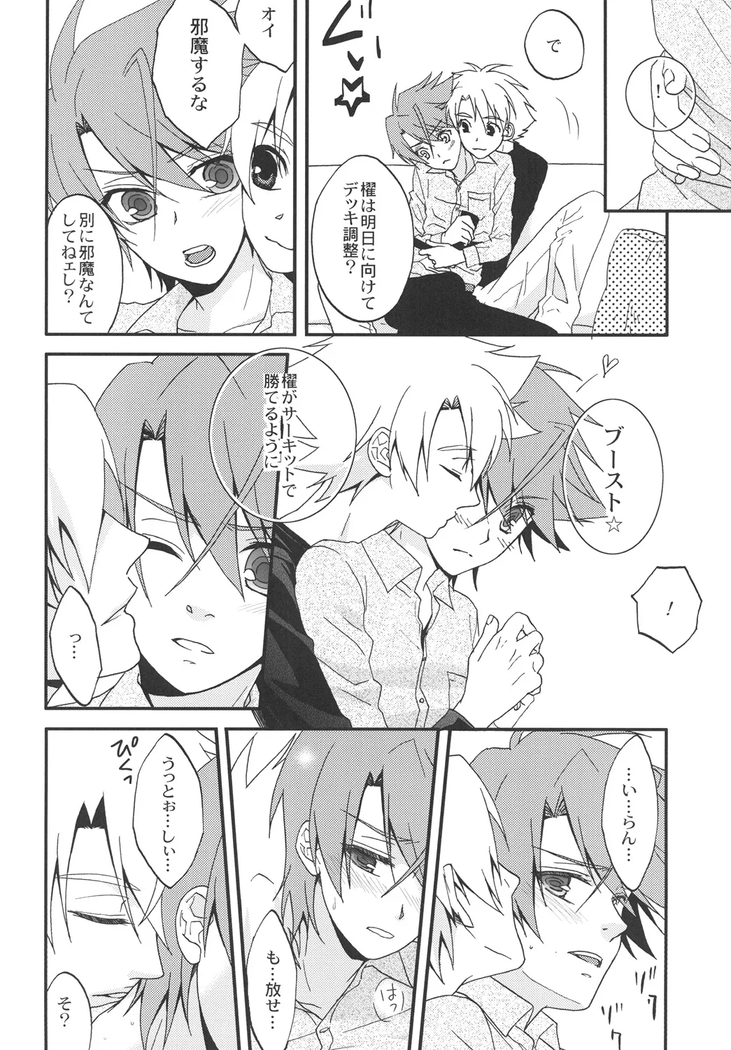 STAND - page17