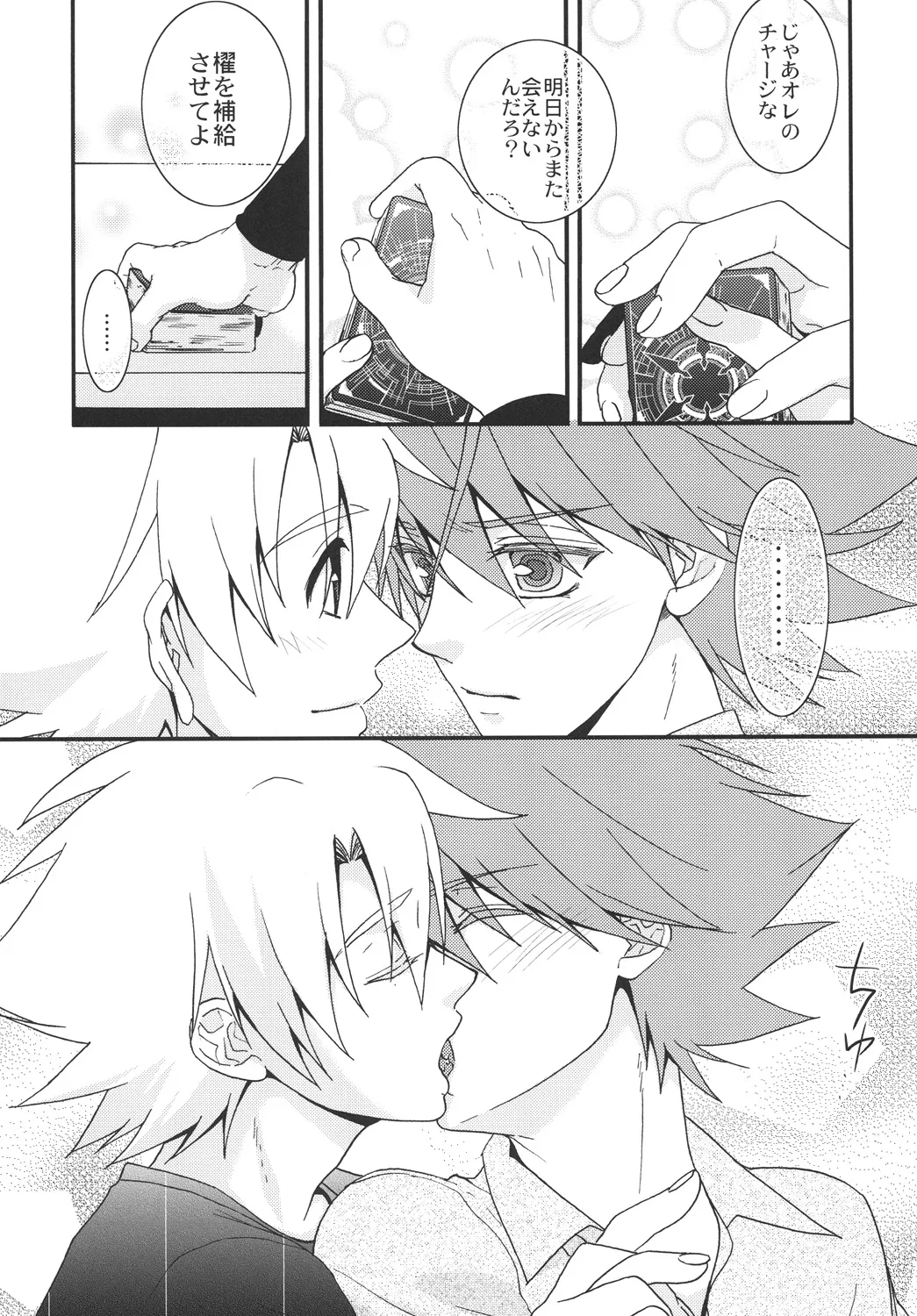 STAND - page18