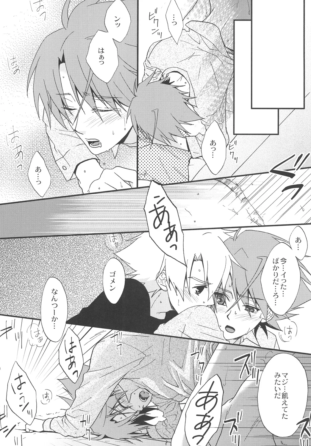 STAND - page19