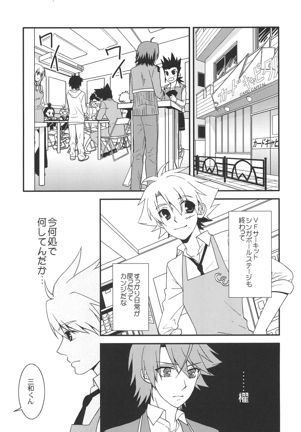STAND - page2