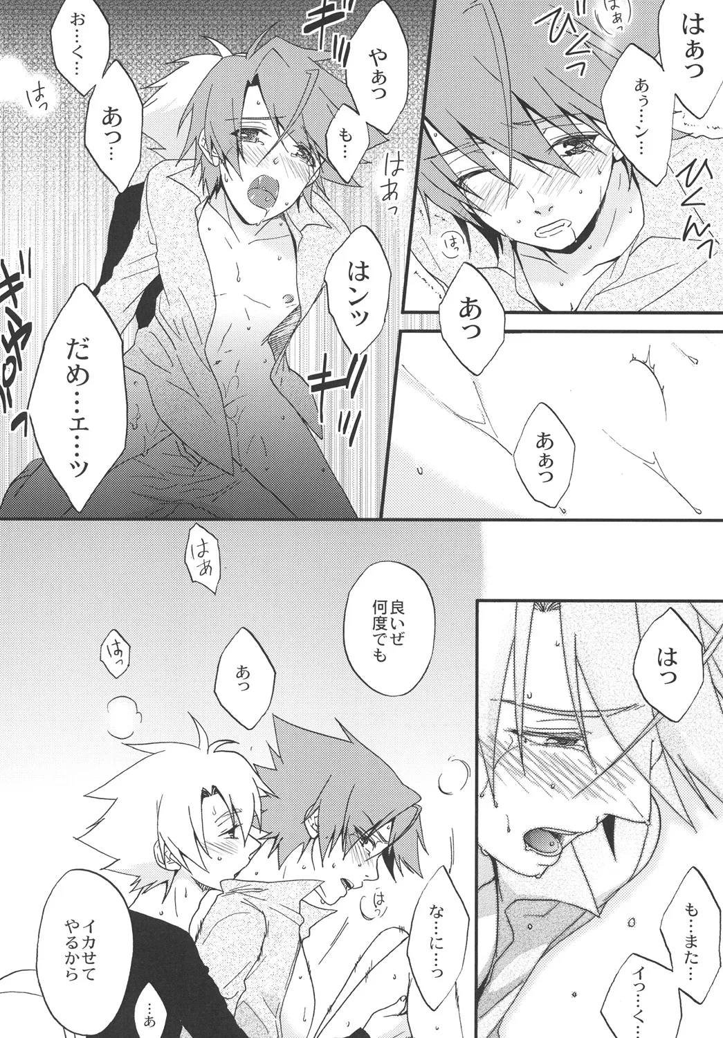 STAND - page21