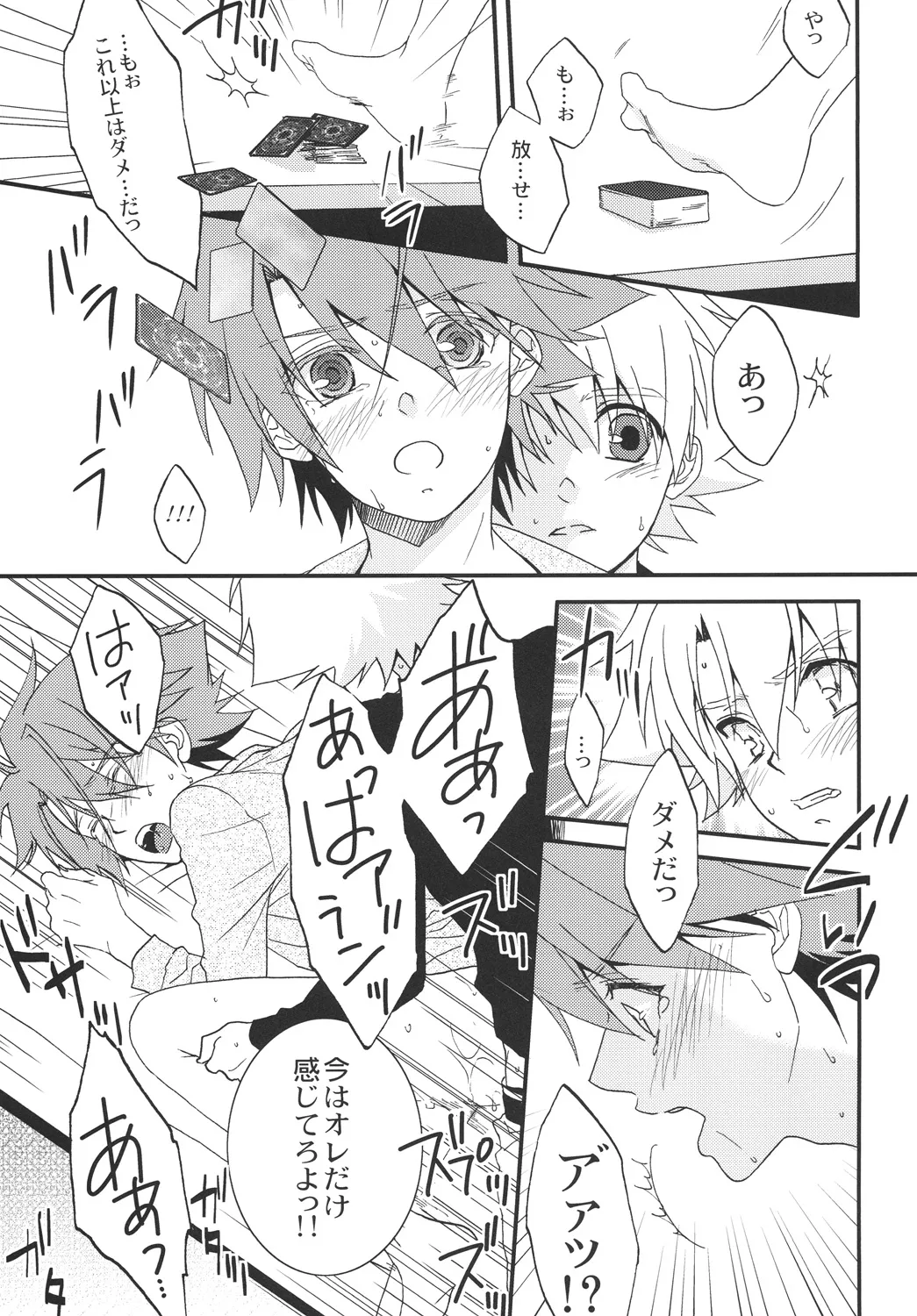 STAND - page22