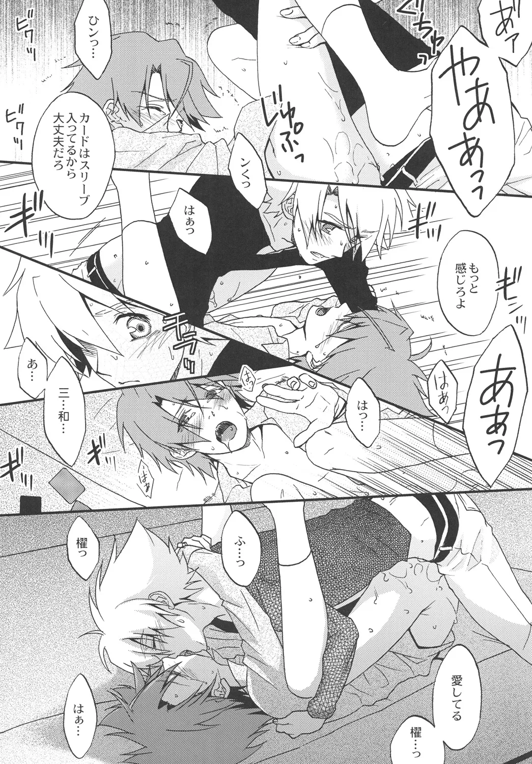 STAND - page23