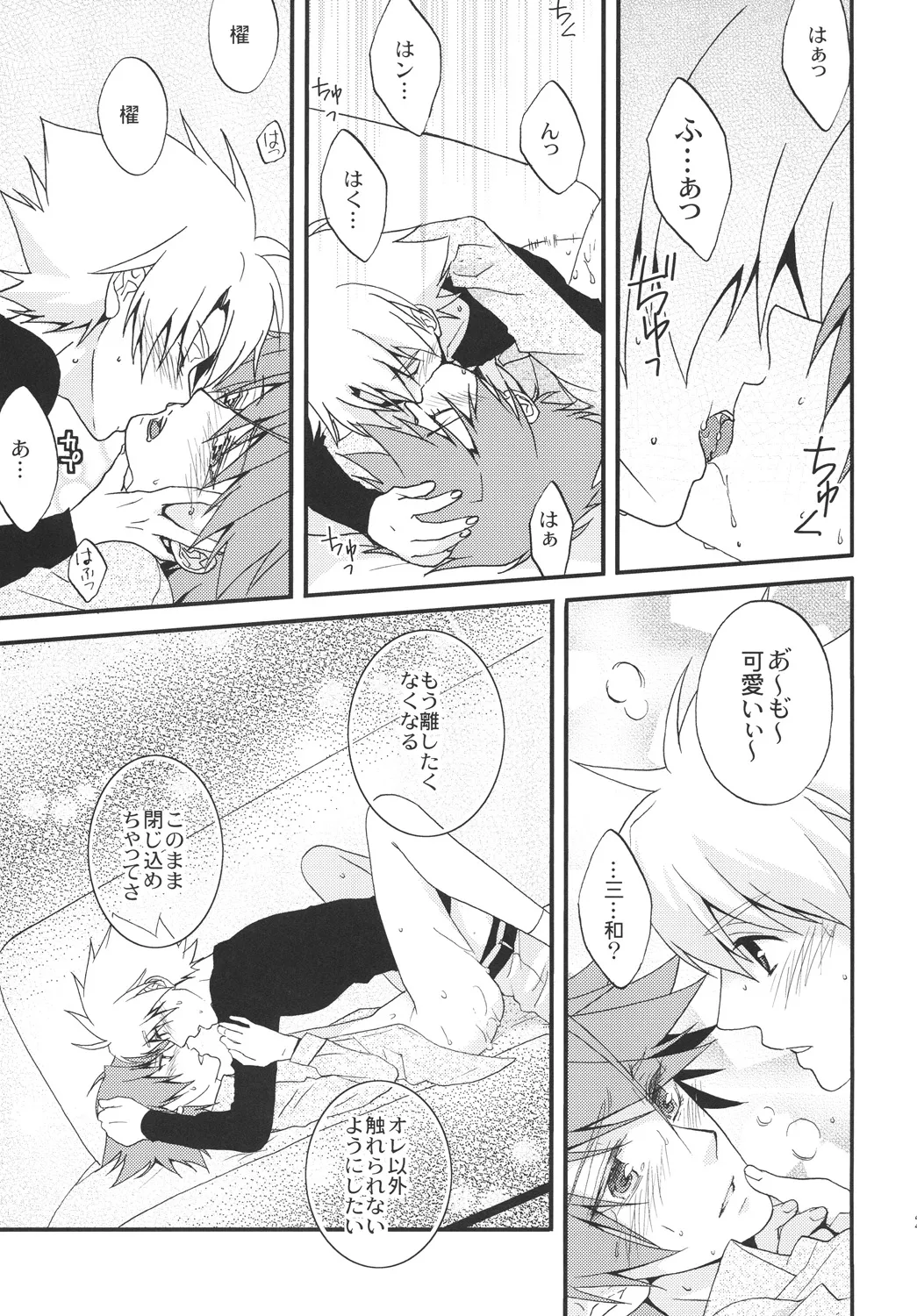STAND - page24