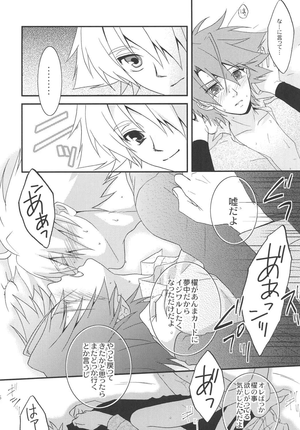 STAND - page25