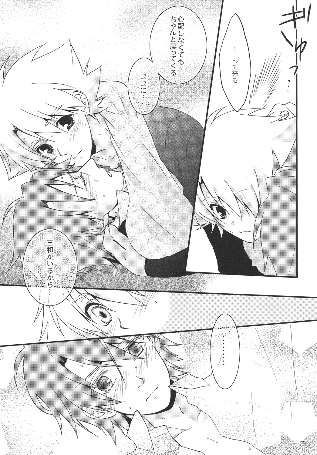 STAND - page26
