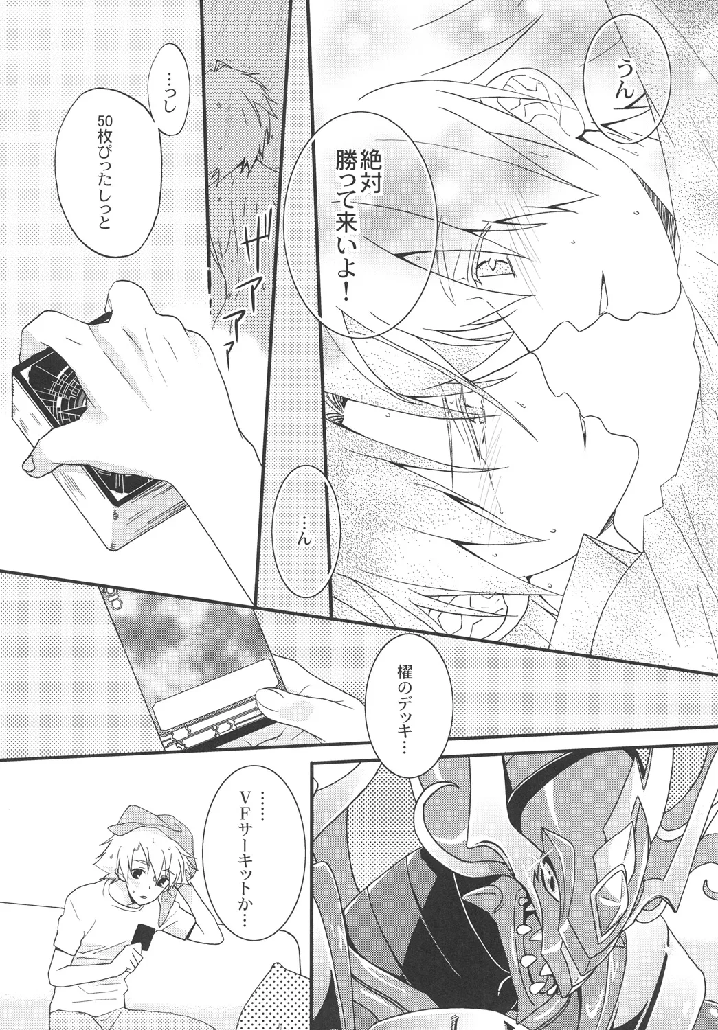 STAND - page27