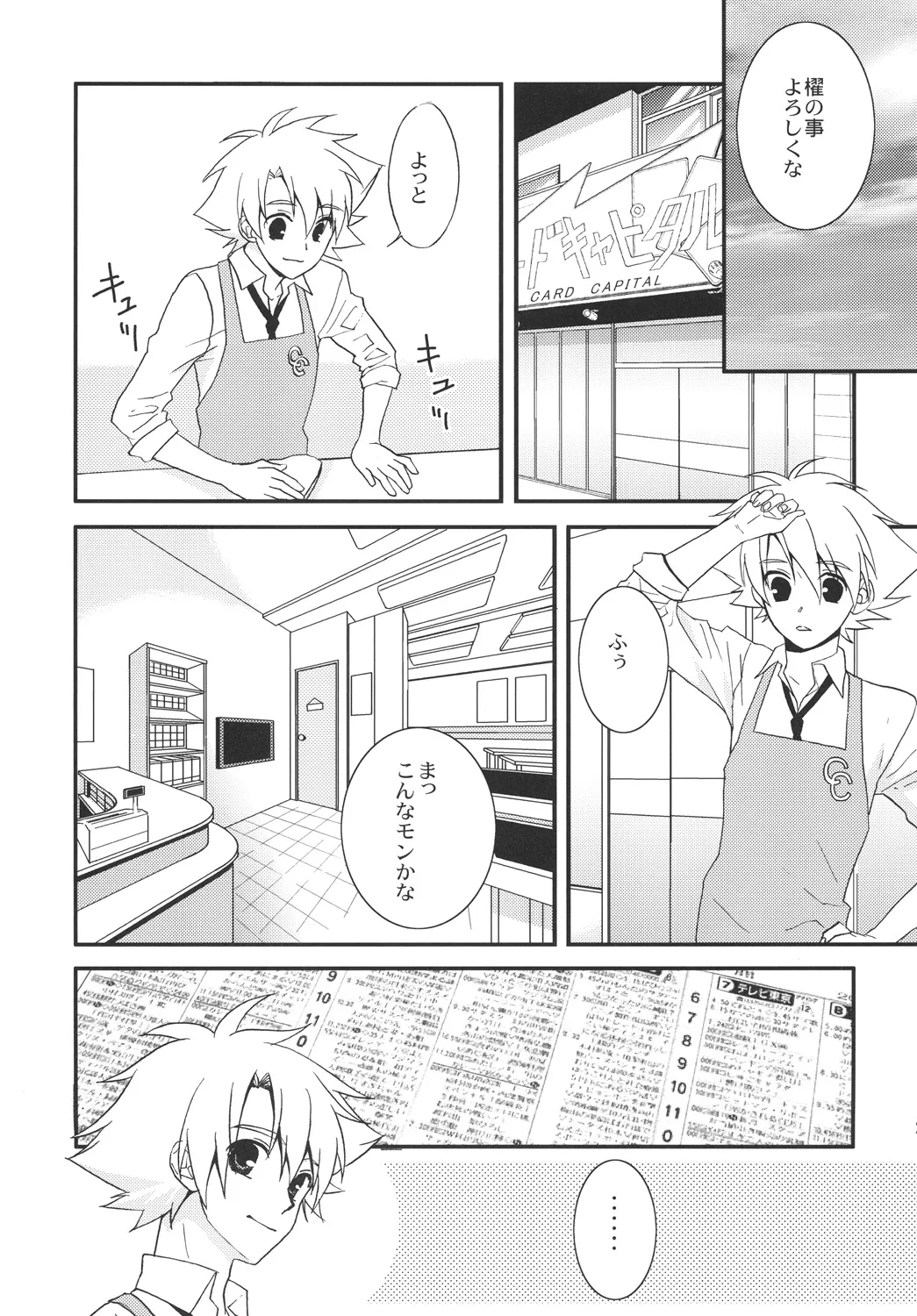 STAND - page28