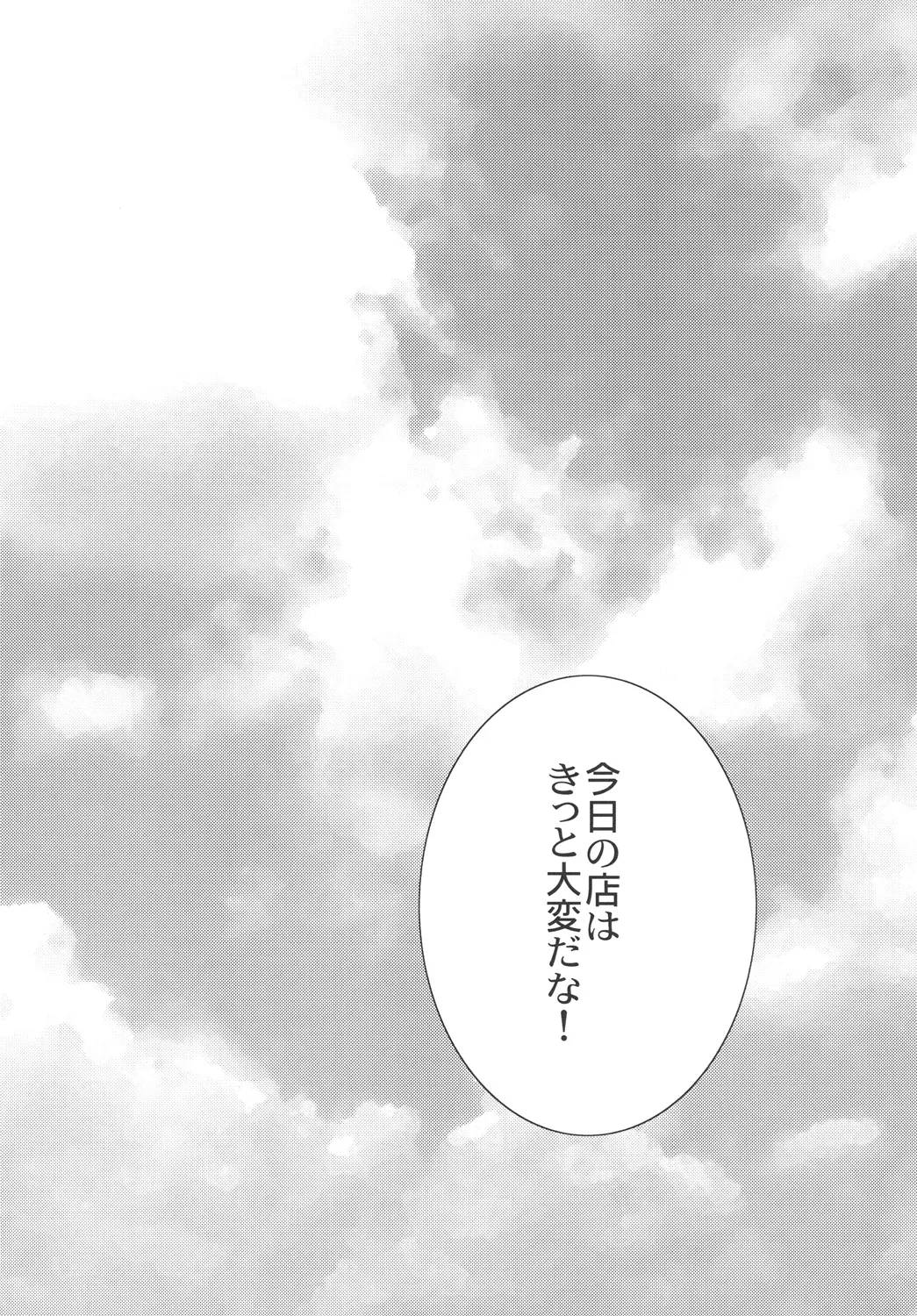 STAND - page29