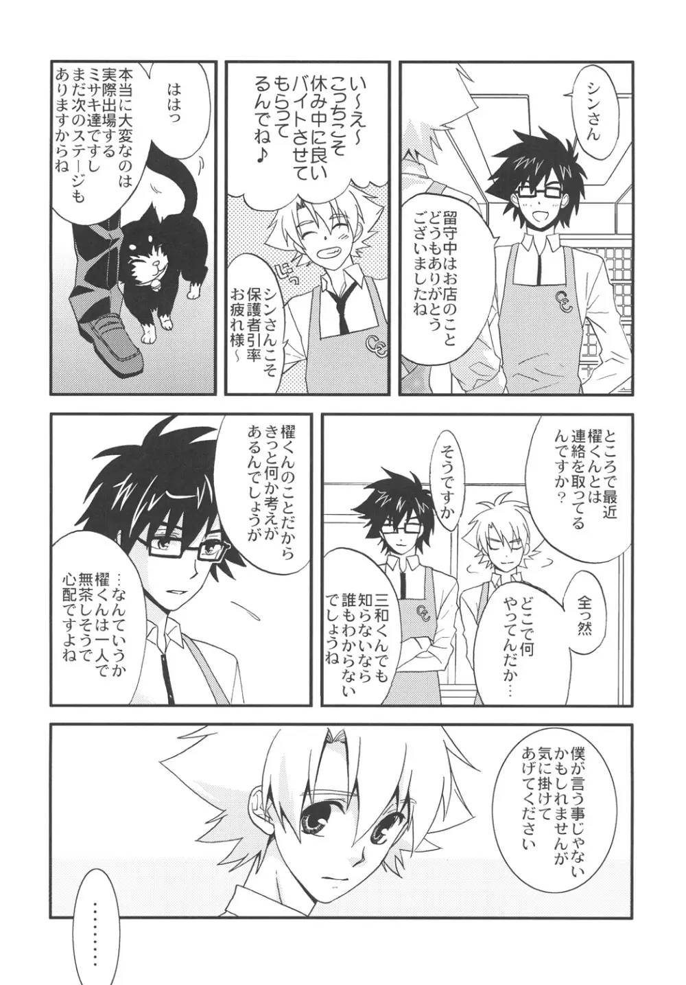 STAND - page3