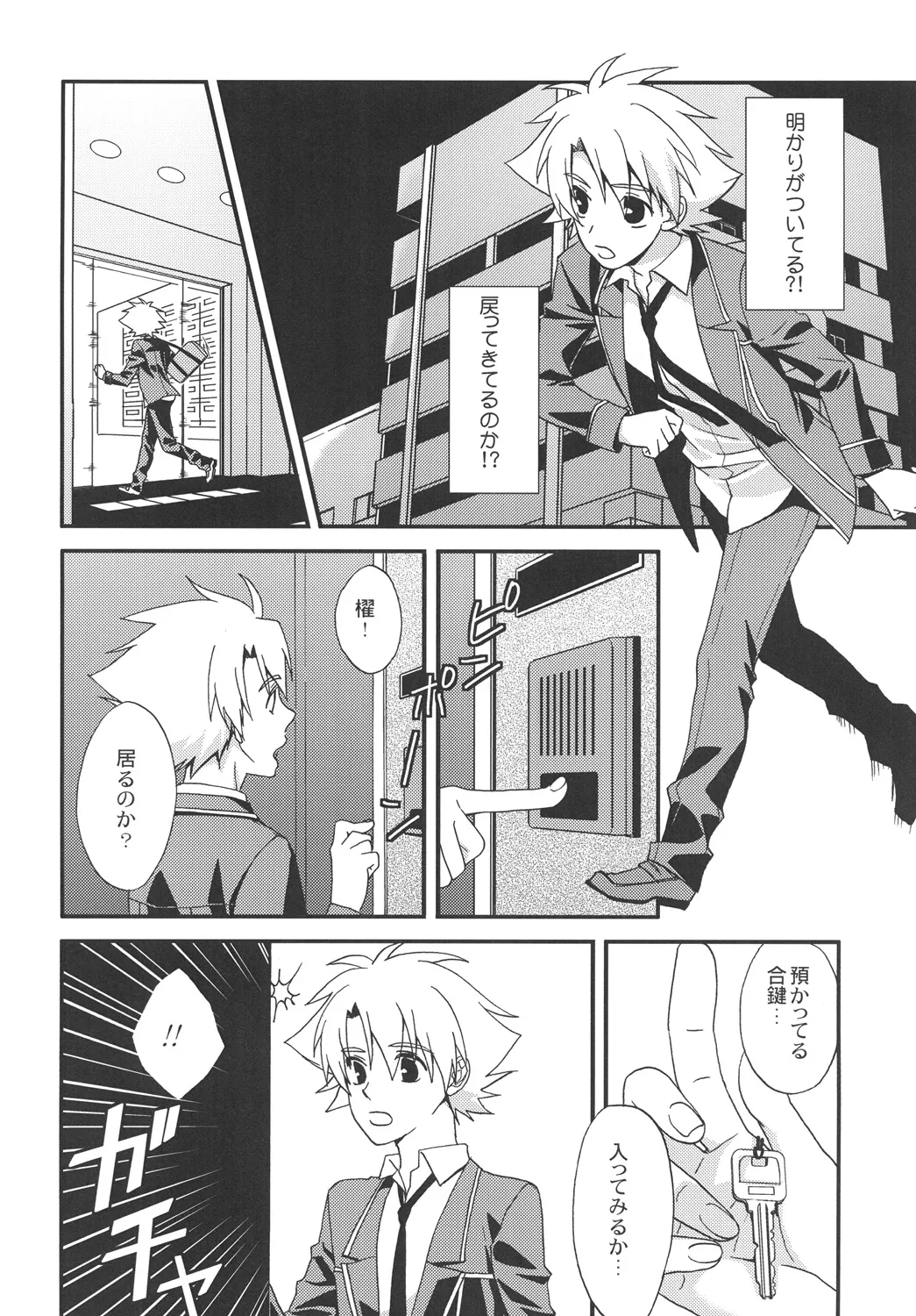STAND - page5