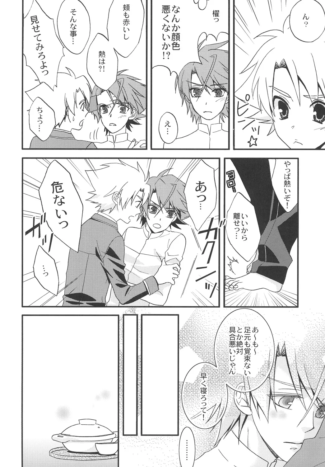 STAND - page7