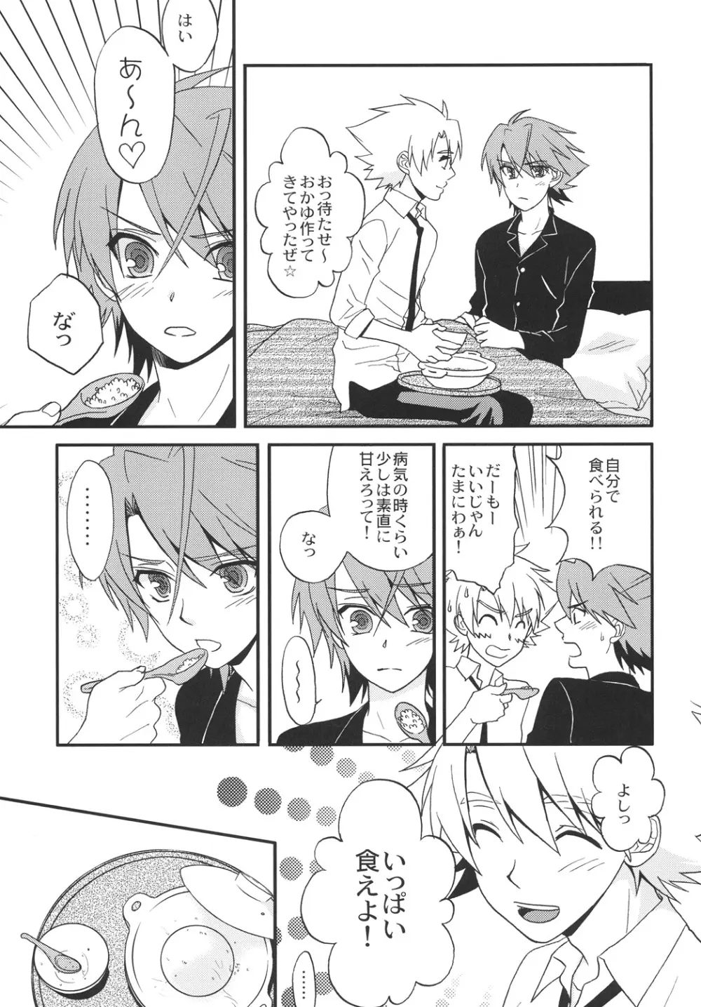 STAND - page8