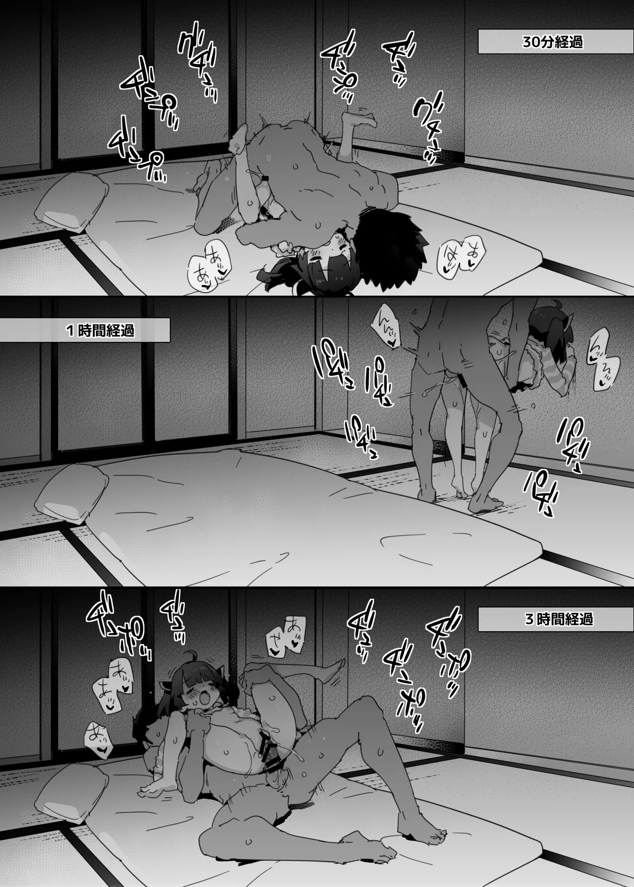 きりマスまぐわいコッショリ勝負録 - page14
