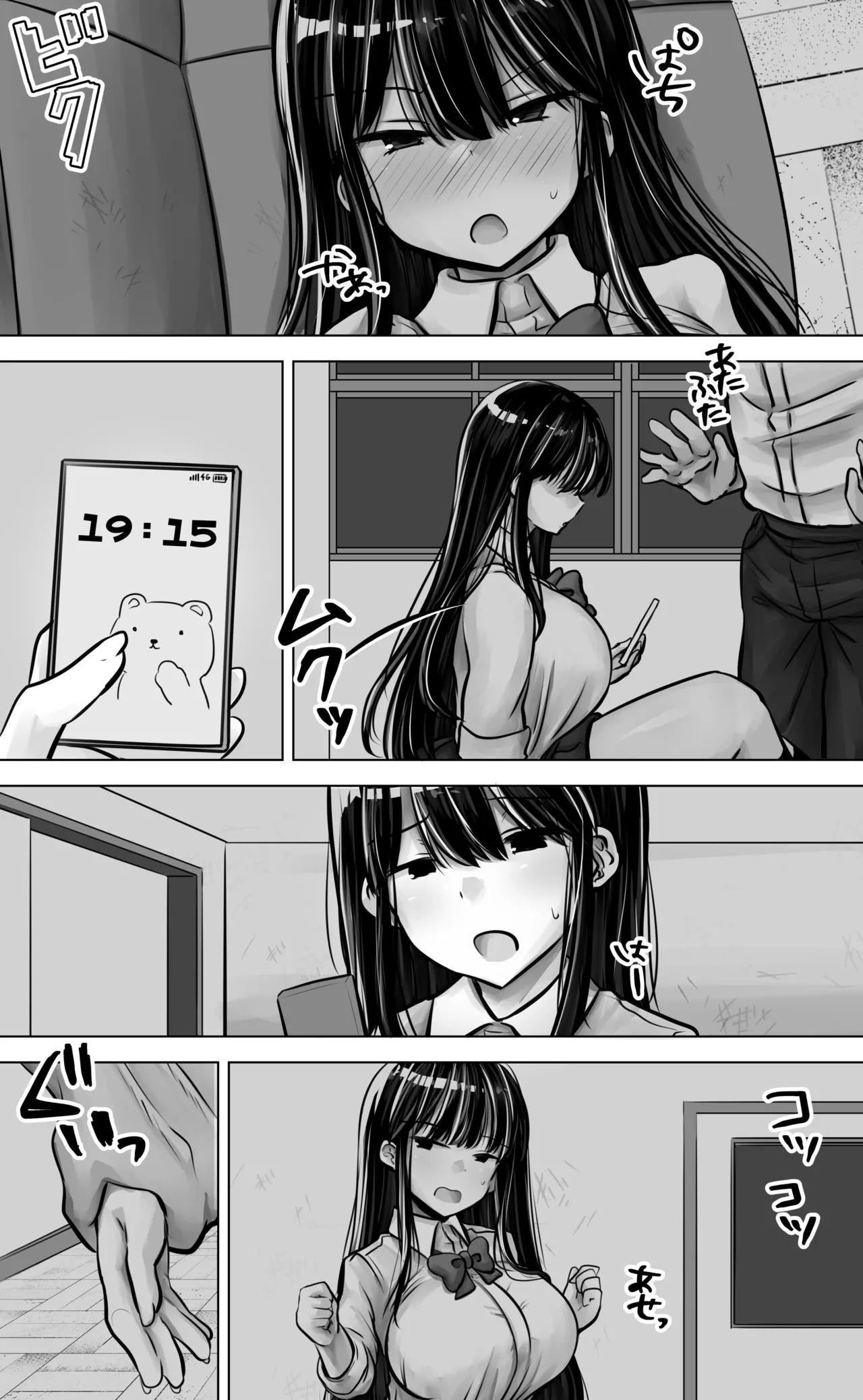 目つきも口も悪い後輩ちゃんは俺のことが好き。 - page11