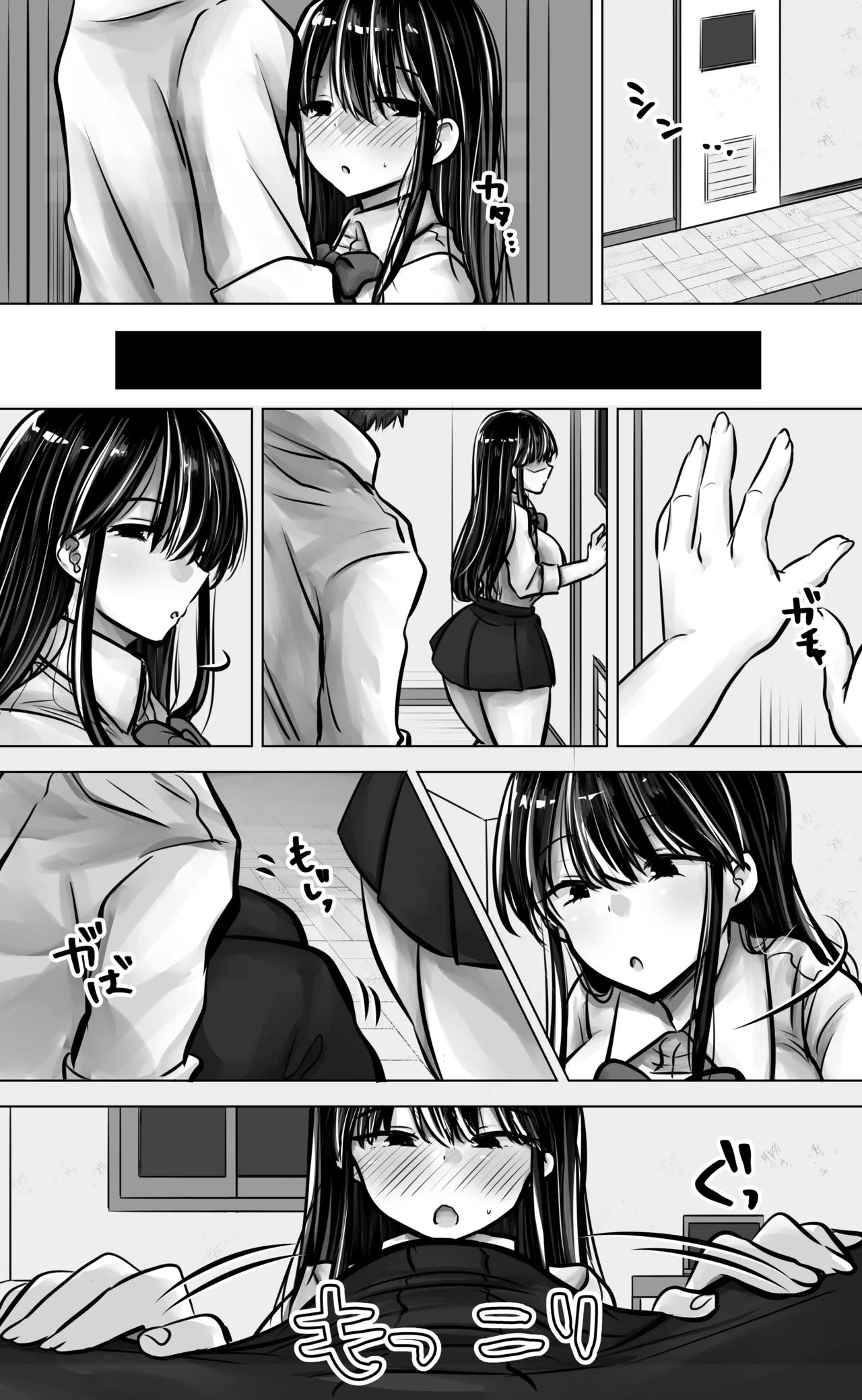 目つきも口も悪い後輩ちゃんは俺のことが好き。 - page14