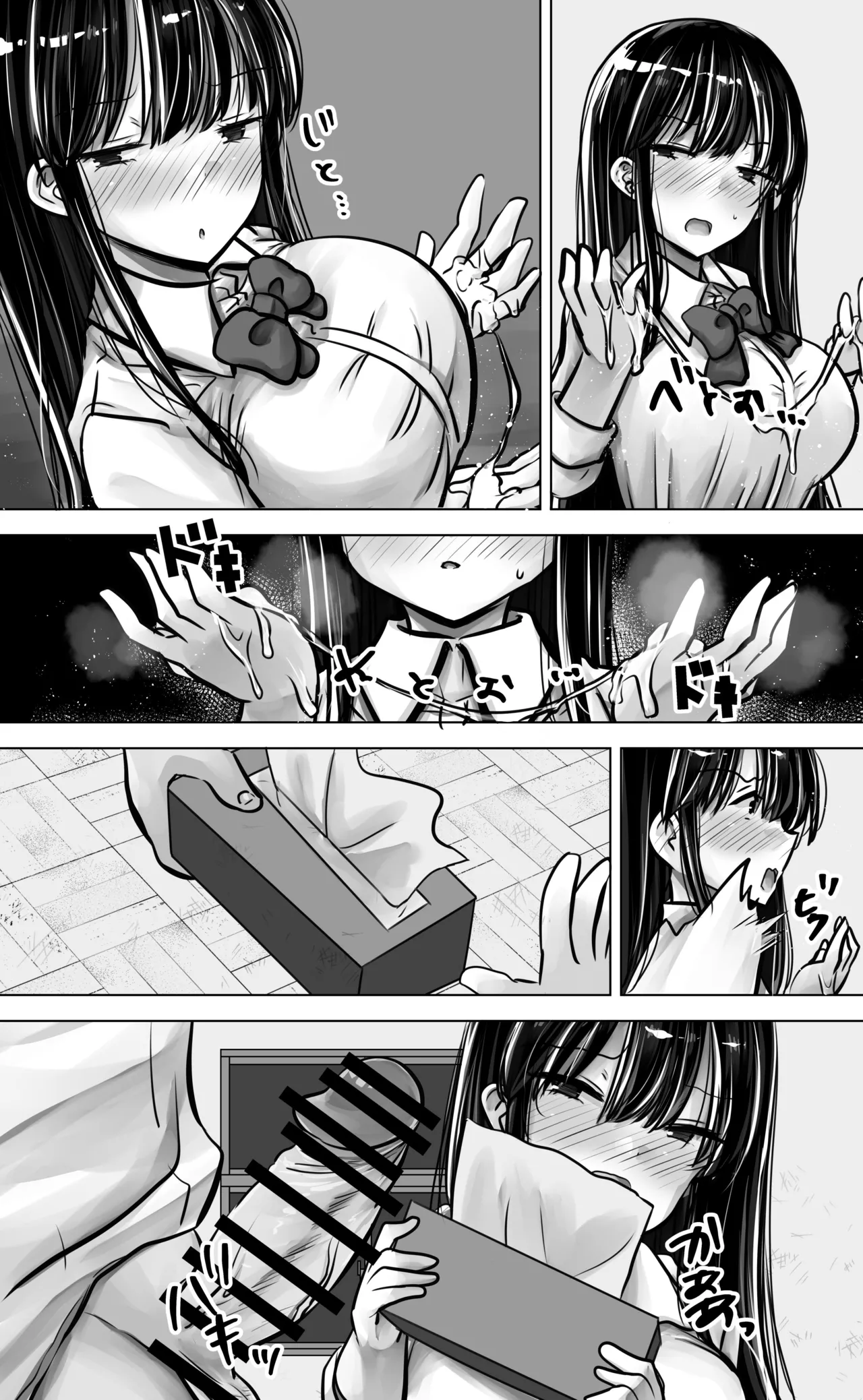 目つきも口も悪い後輩ちゃんは俺のことが好き。 - page19