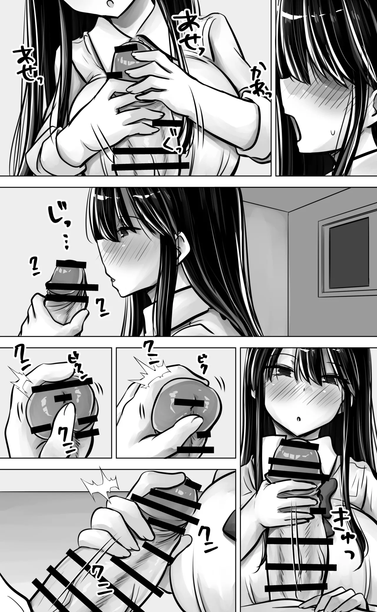 目つきも口も悪い後輩ちゃんは俺のことが好き。 - page22