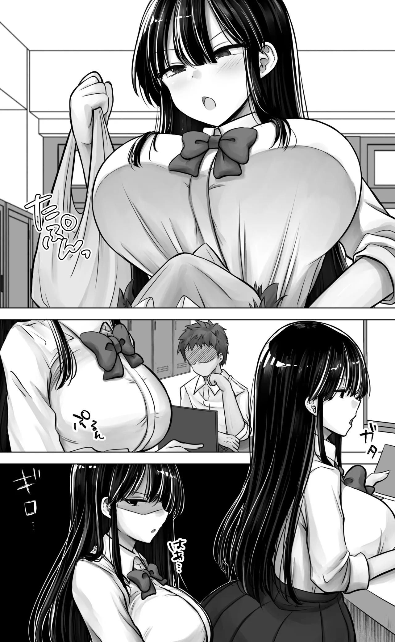 目つきも口も悪い後輩ちゃんは俺のことが好き。 - page5