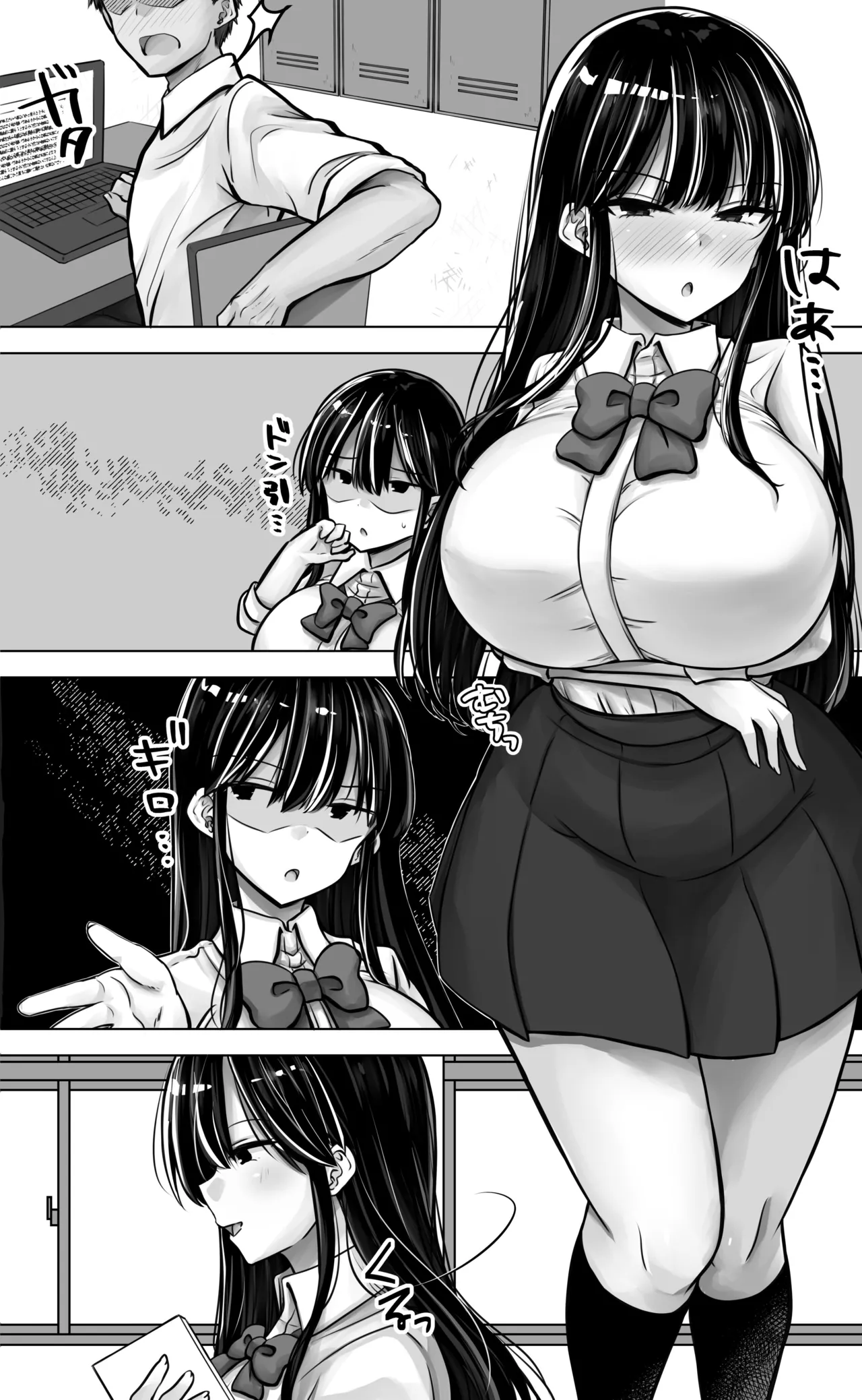 目つきも口も悪い後輩ちゃんは俺のことが好き。 - page6