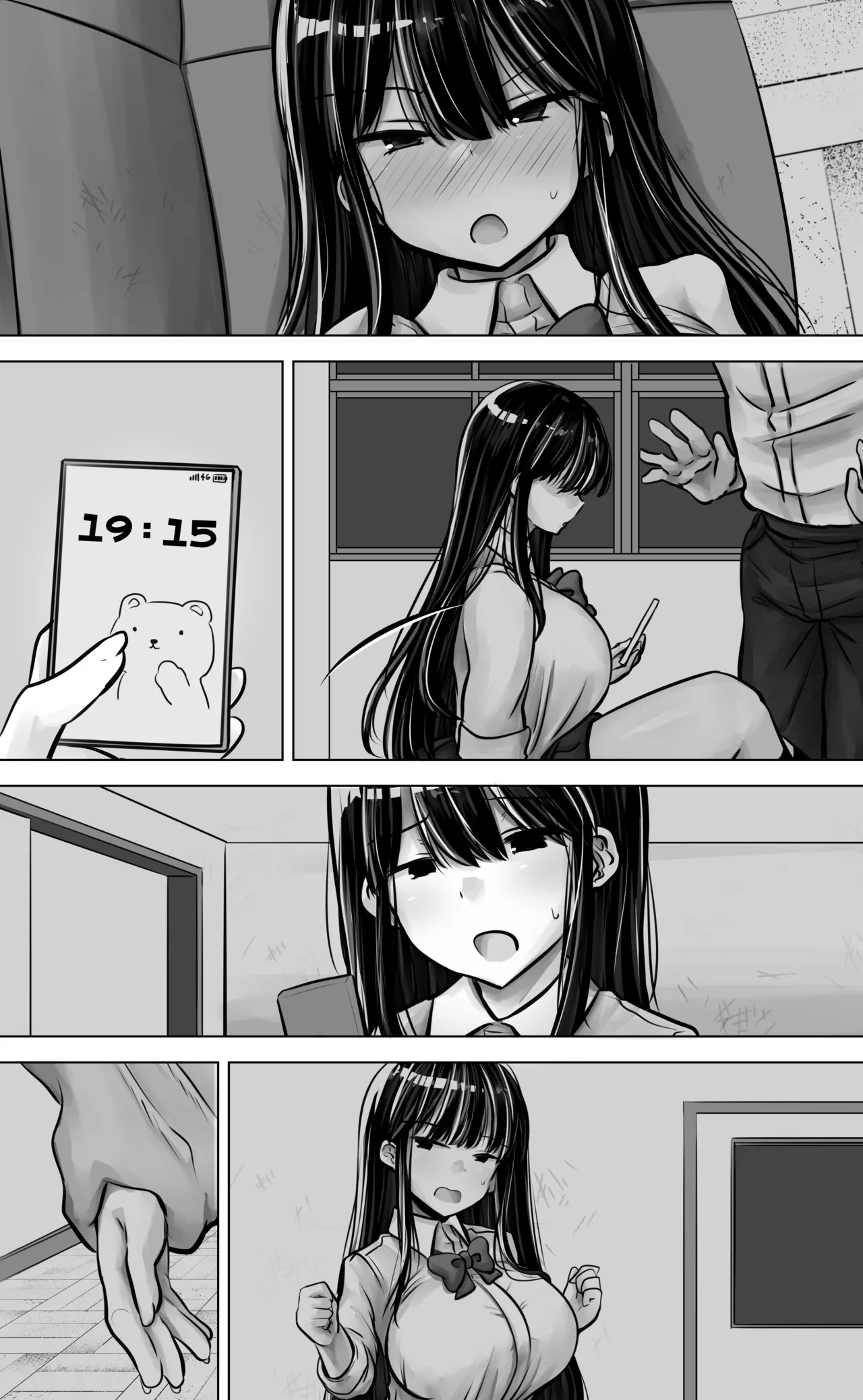 目つきも口も悪い後輩ちゃんは俺のことが好き。 - page77