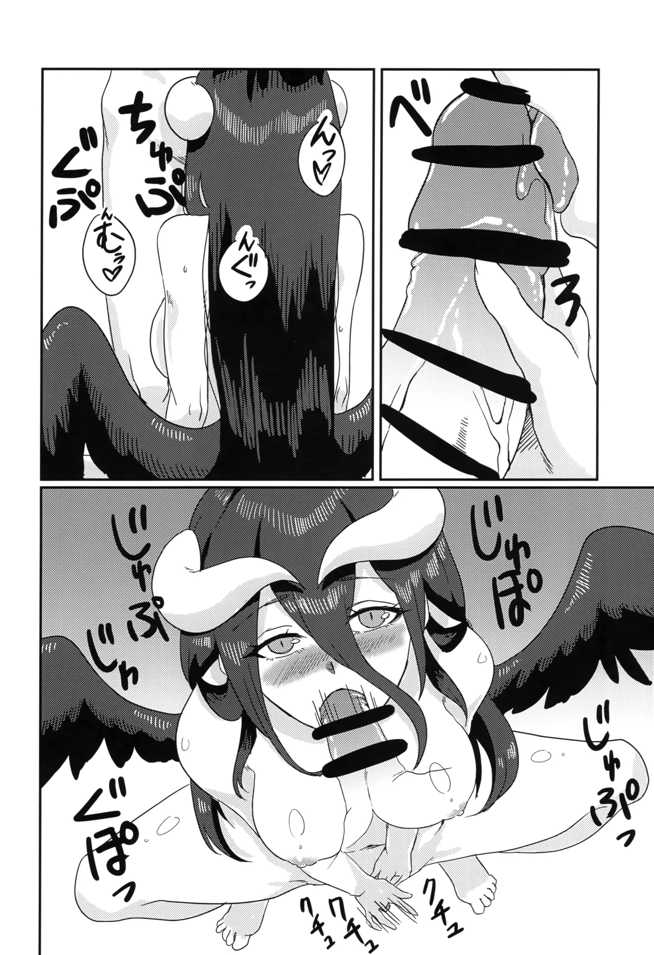たりない！あるべどさん - page15
