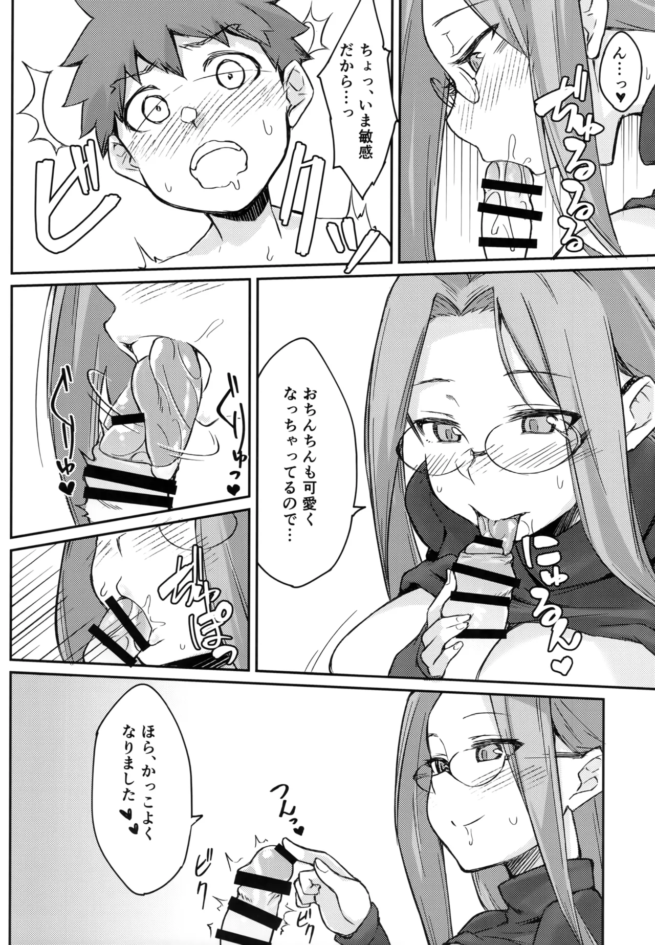 R16 - page19