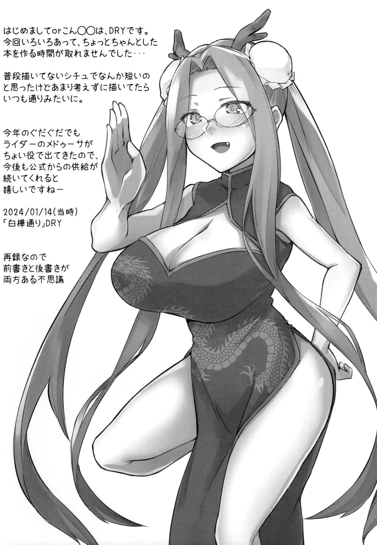 R16 - page23
