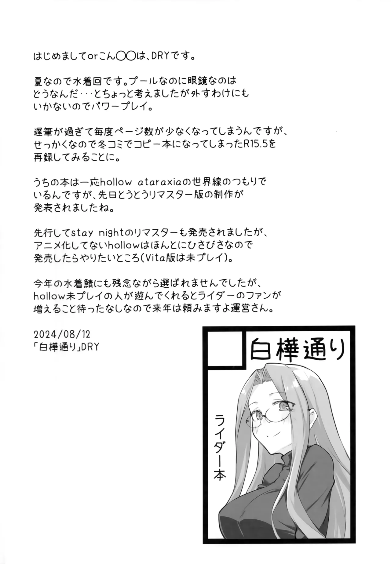 R16 - page3